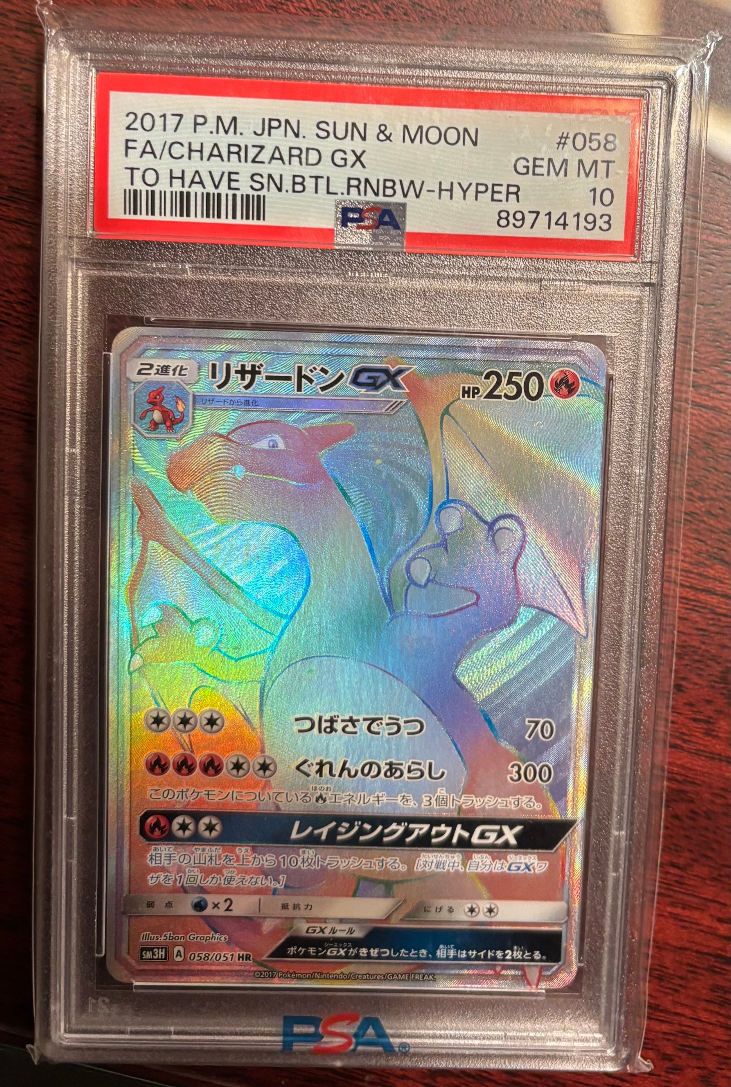 〖PSA10〗リザードンGX HR SM3H 闘う虹を見たか PSA10] リザードンGX SR 052 SM3H 闘う虹を見たか - メルカリ