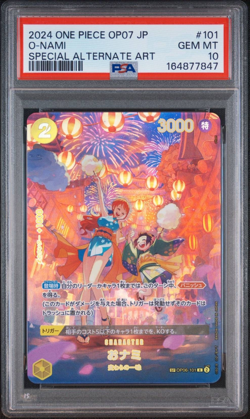 Onami R-SPC [OP06-101] (Booster Pack 500 Yeas in the Future)