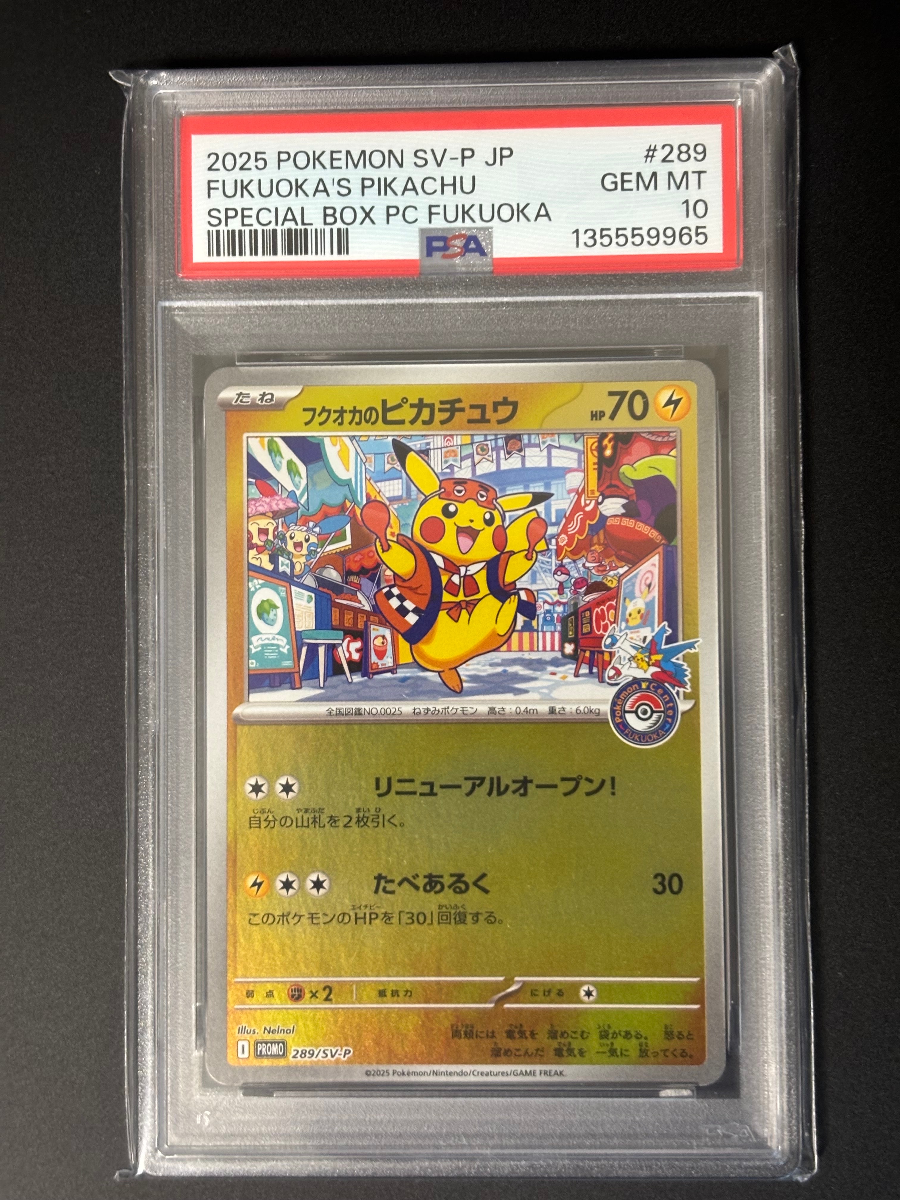 フクオカのピカチュウ P [SV-P 289](スペシャルBOX「ポケモンセンターフクオカ」)