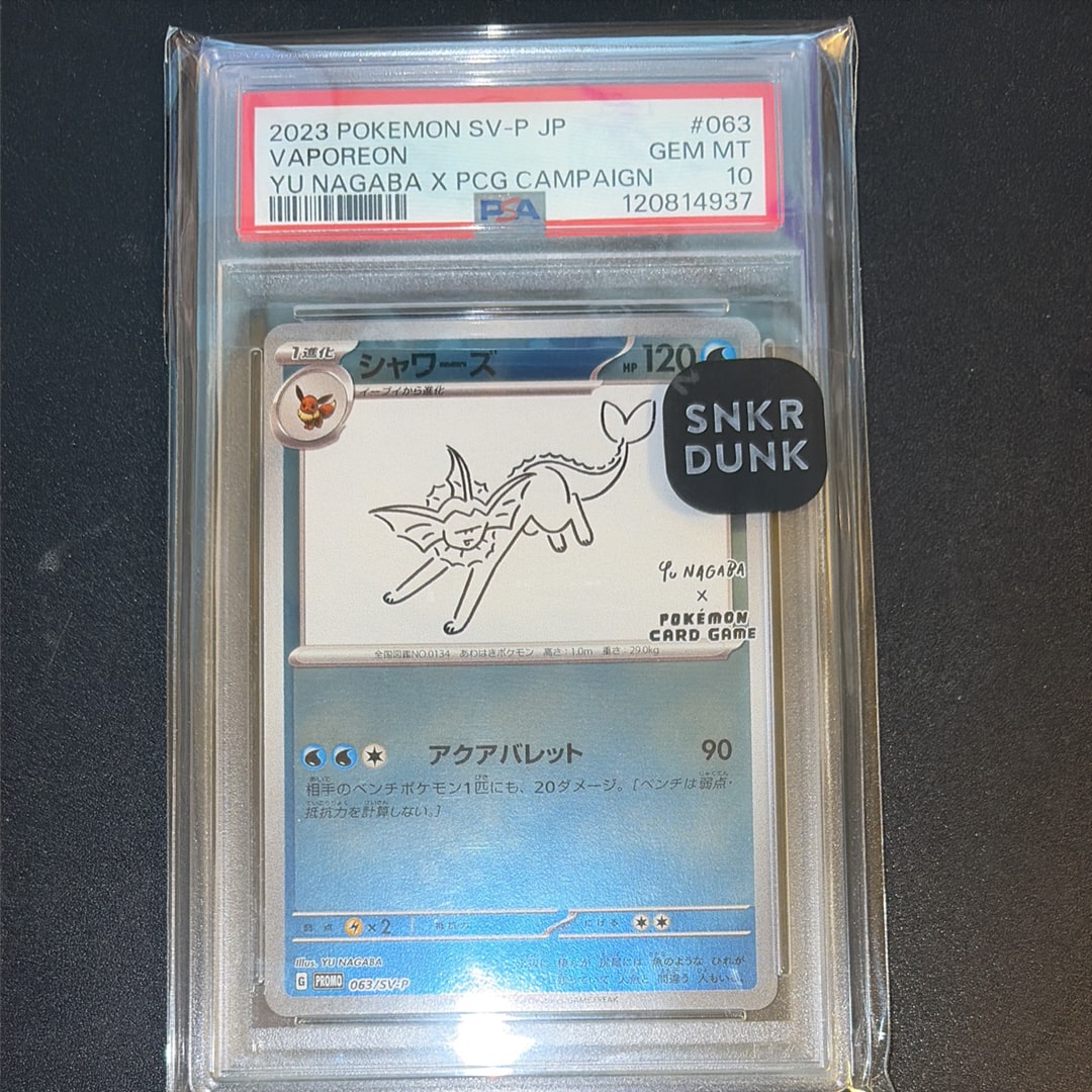 シャワーズ: プロモ [SV-P 063](「YU NAGABA×ポケモンカードゲーム」プロモーションカード「SV-P」)