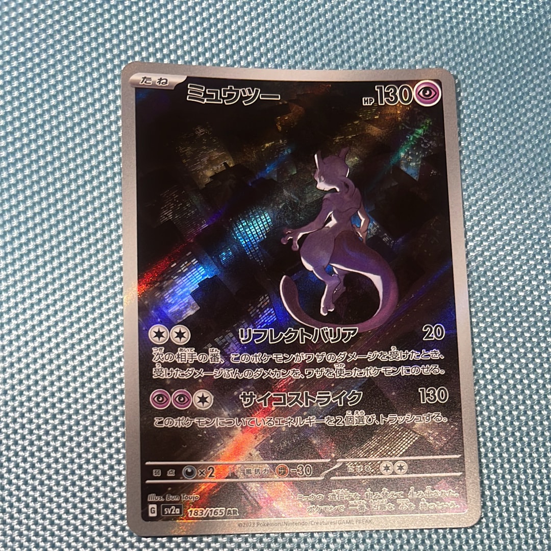 ミュウツー AR[SV2a 183/165](強化拡張パック「ポケモンカード151」)