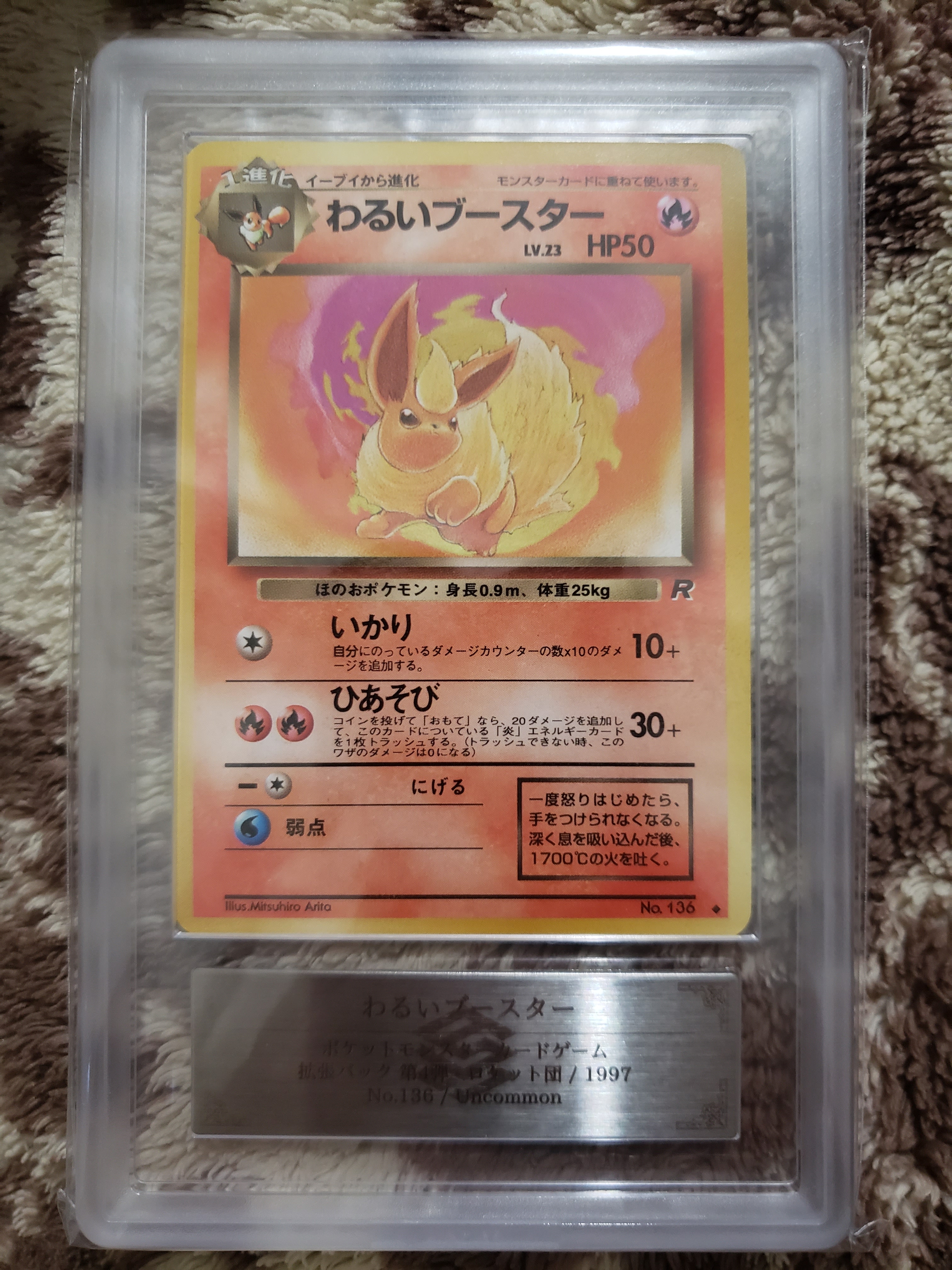 わるいブースター ◆ : 旧裏 [PMCG4 No.136](拡張パック「ロケット団」)