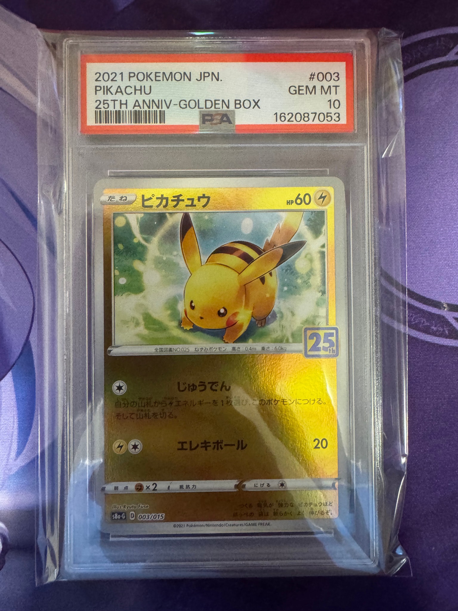 PSA10ゴールデンピカチュウ 25th キリ番999 PSA10 PIKACHU V 25th PSA10ゴールデンピカチュウ 25th キリ番999 PSA10 PIKACHU V 25th