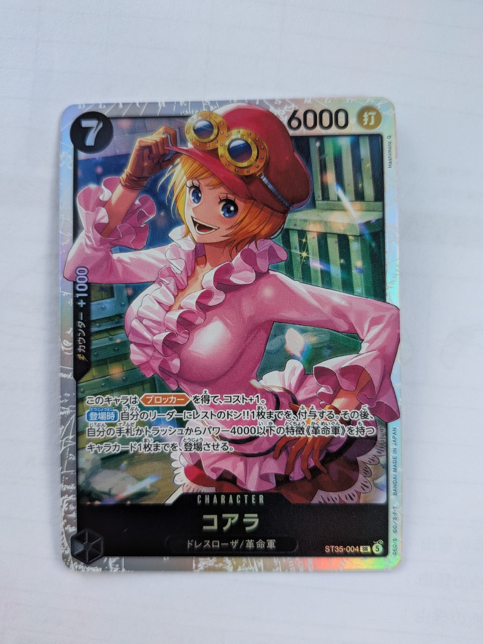 PSA10】シャーロット・リンリン SR [OP08-069](スペシャルグッズセット