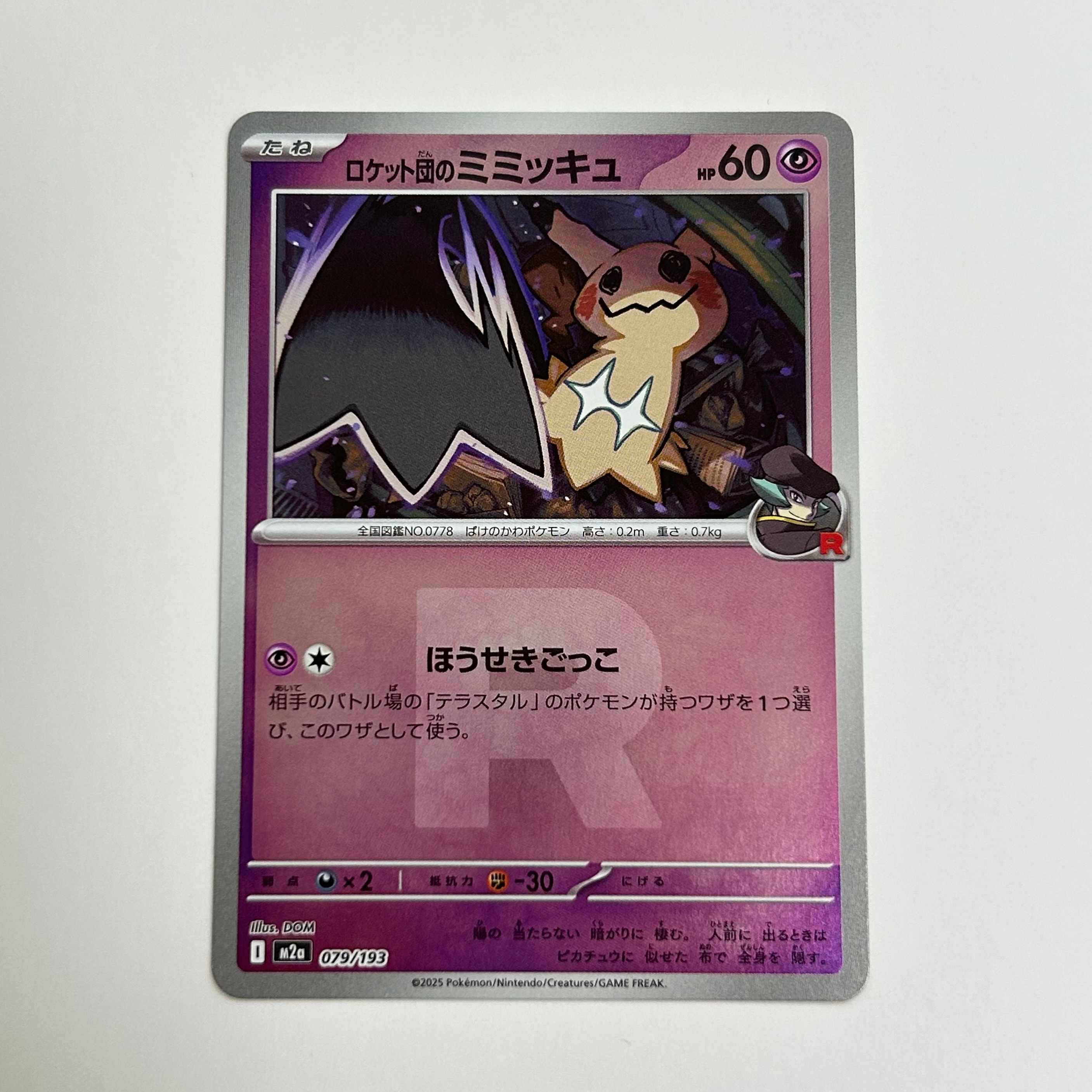 カビゴン CHR[s10a 077/071](強化拡張パック「ダークファンタズマ」)の