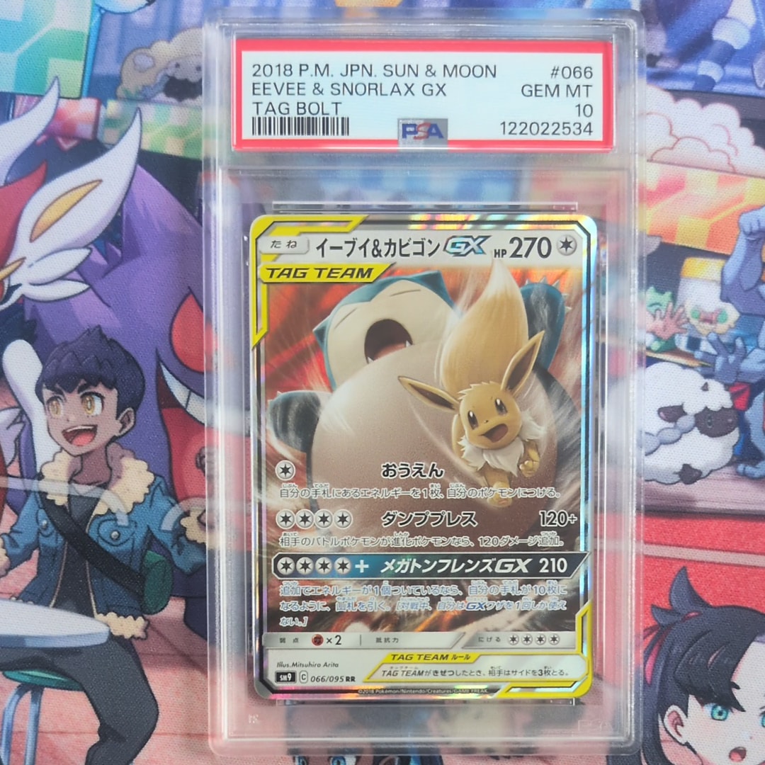 イーブイ&カビゴンGX RR [SM9 066/095](拡張パック「タッグボルト」)