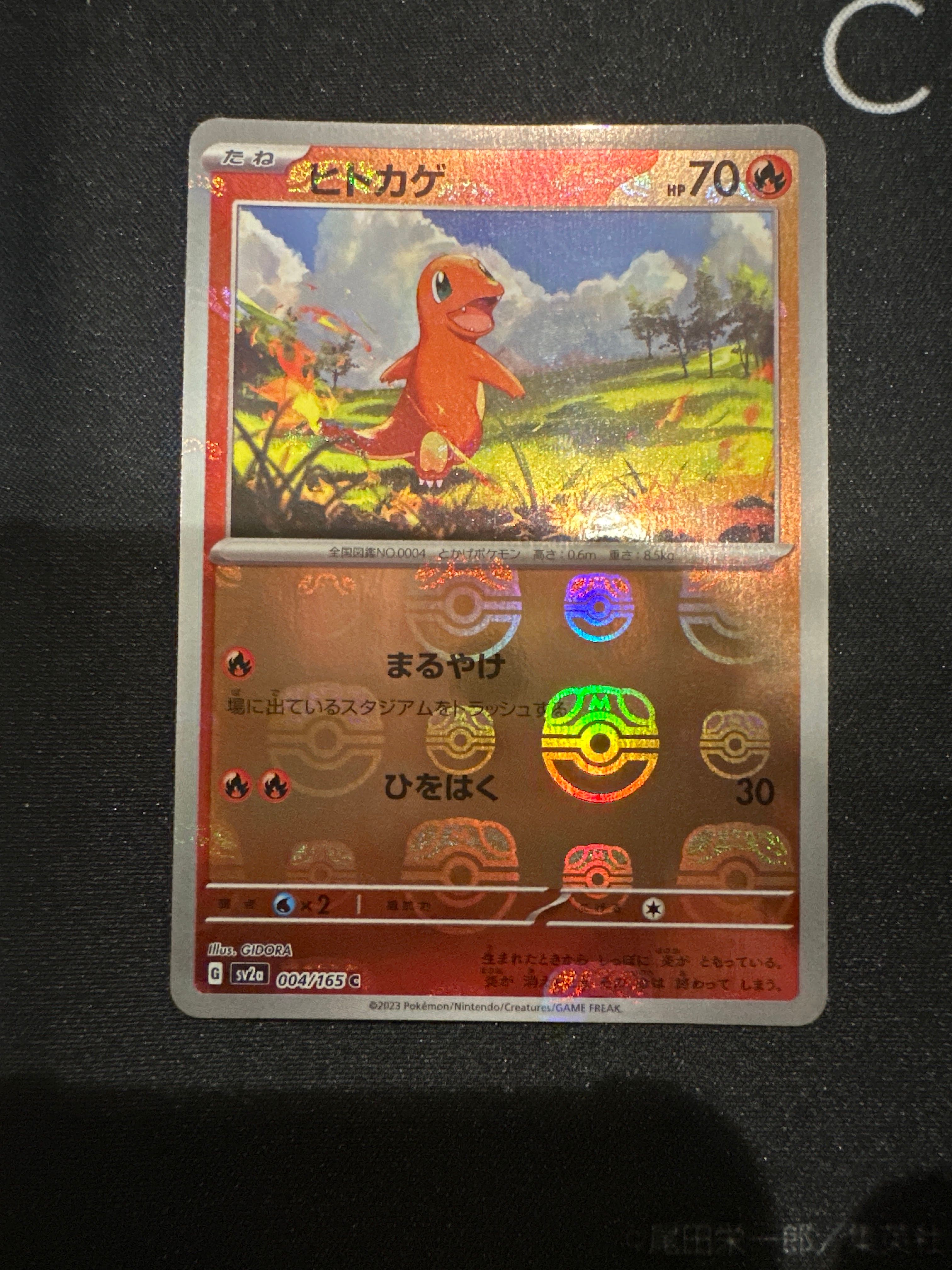 ヒトカゲ C: マスターボールミラー[SV2a 004/165](強化拡張パック「ポケモンカード151」)