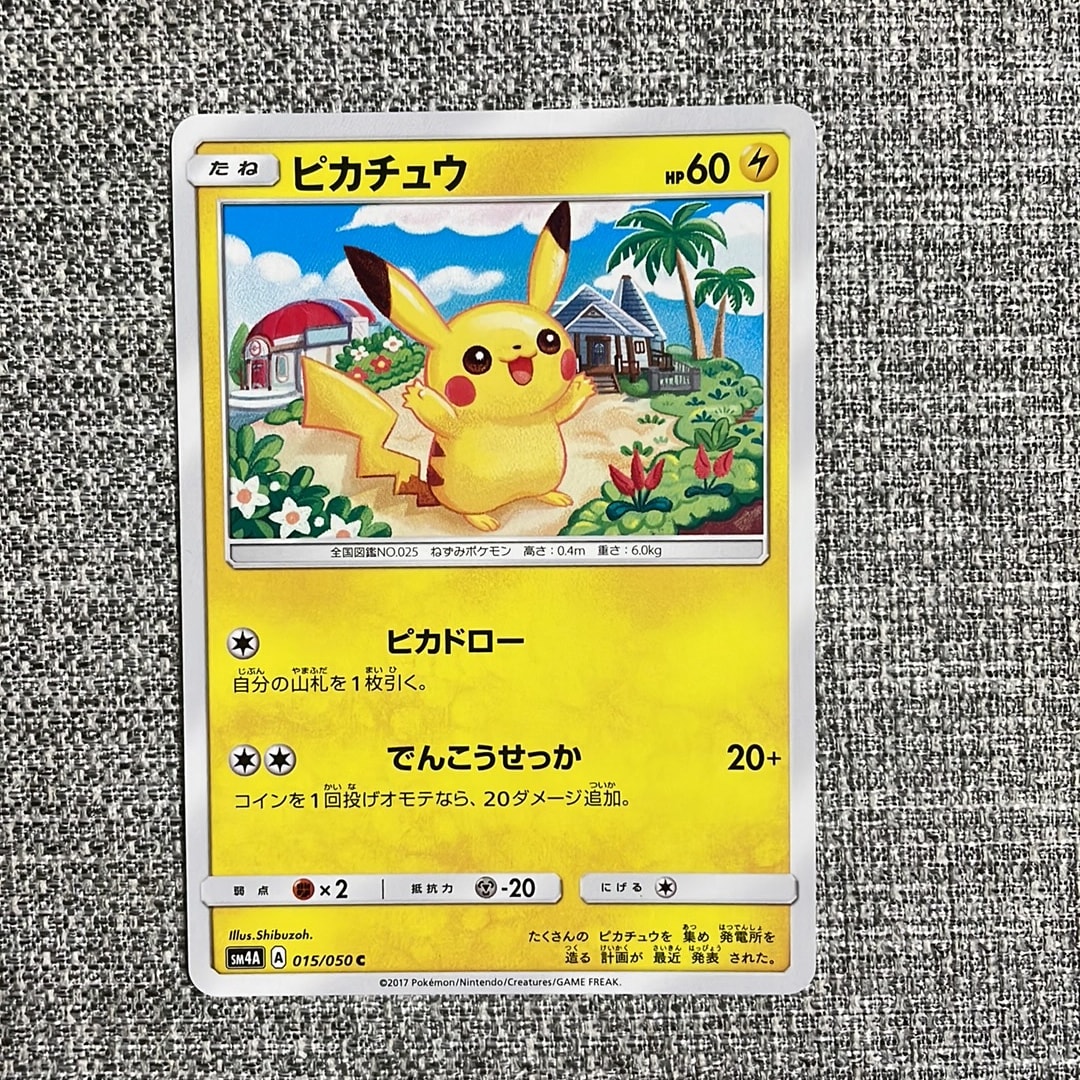 PSA10】ピカチュウ C [SM4A 015/050](拡張パック「超次元の暴獣」) 1枚