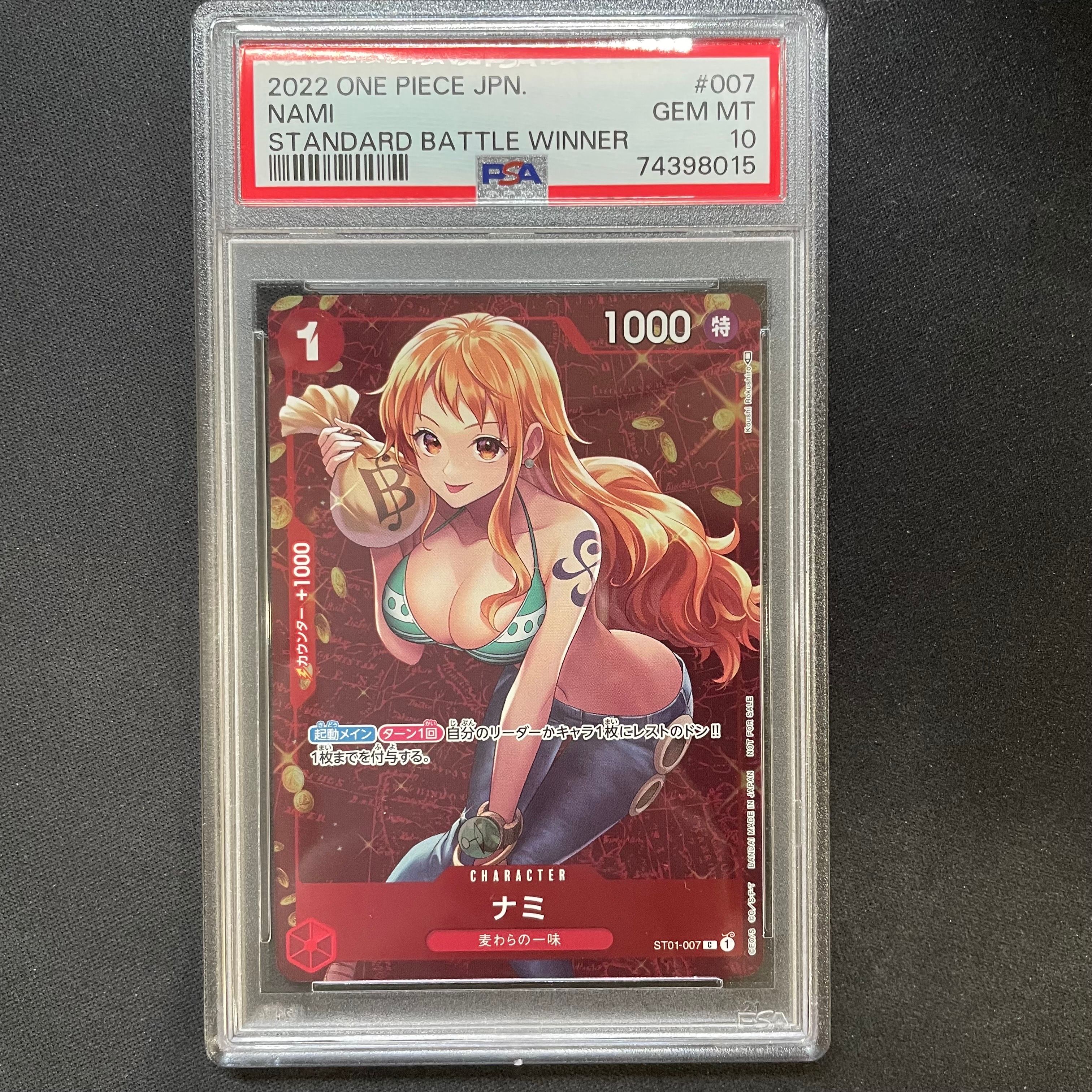 ナミ P [ST01-007]  (スタンダードバトル 優勝記念品)