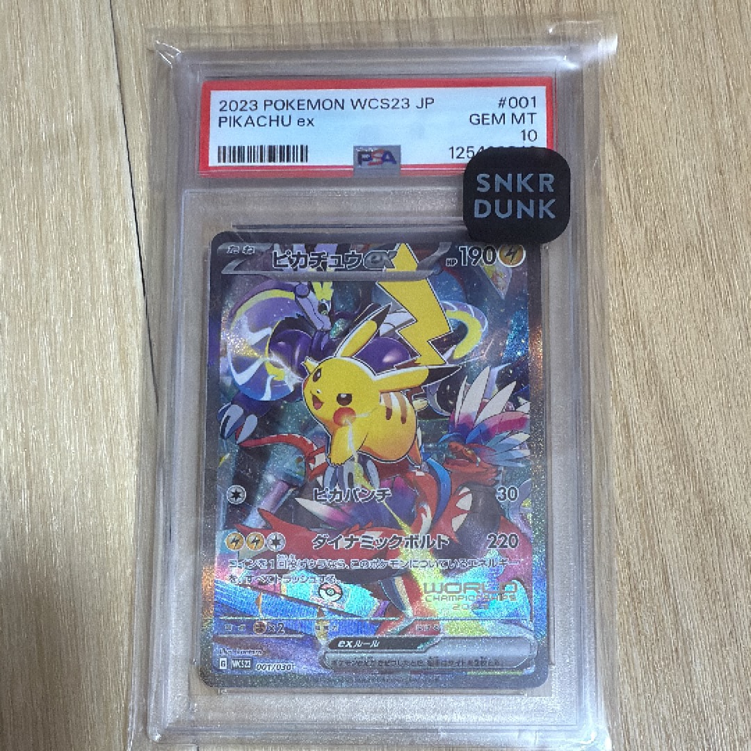 ピカチュウex [WCS23 001/030](ポケモンワールドチャンピオンシップス2023横浜 記念デッキ「ピカチュウ」)