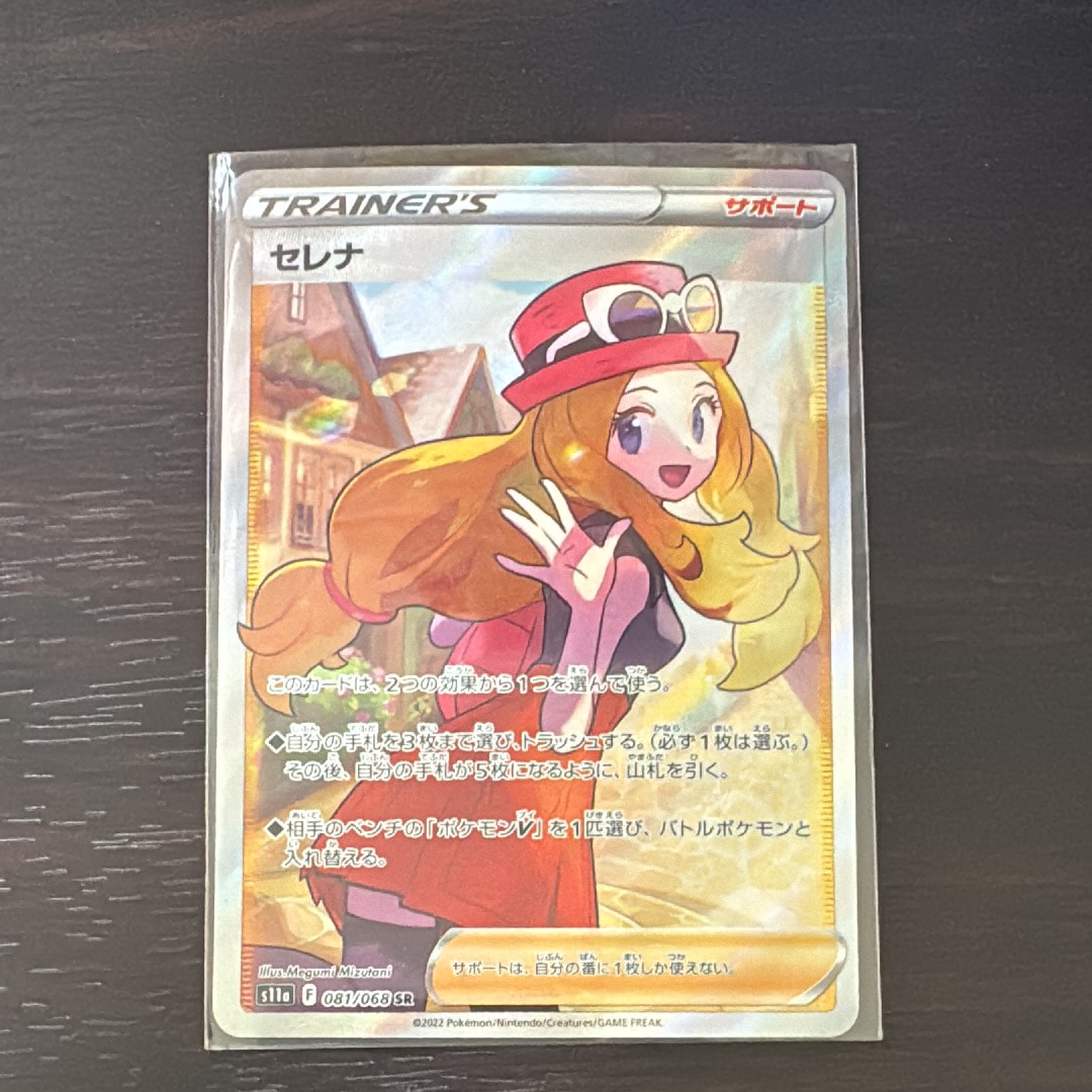 セレナ SR [s11a 081/068](強化拡張パック『白熱のアルカナ』)の新品