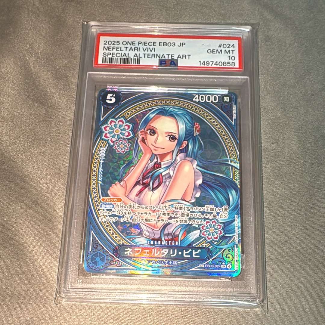 PSA10】ネフェルタリ・ビビ SR-SPC [EB03-024](エクストラブースター
