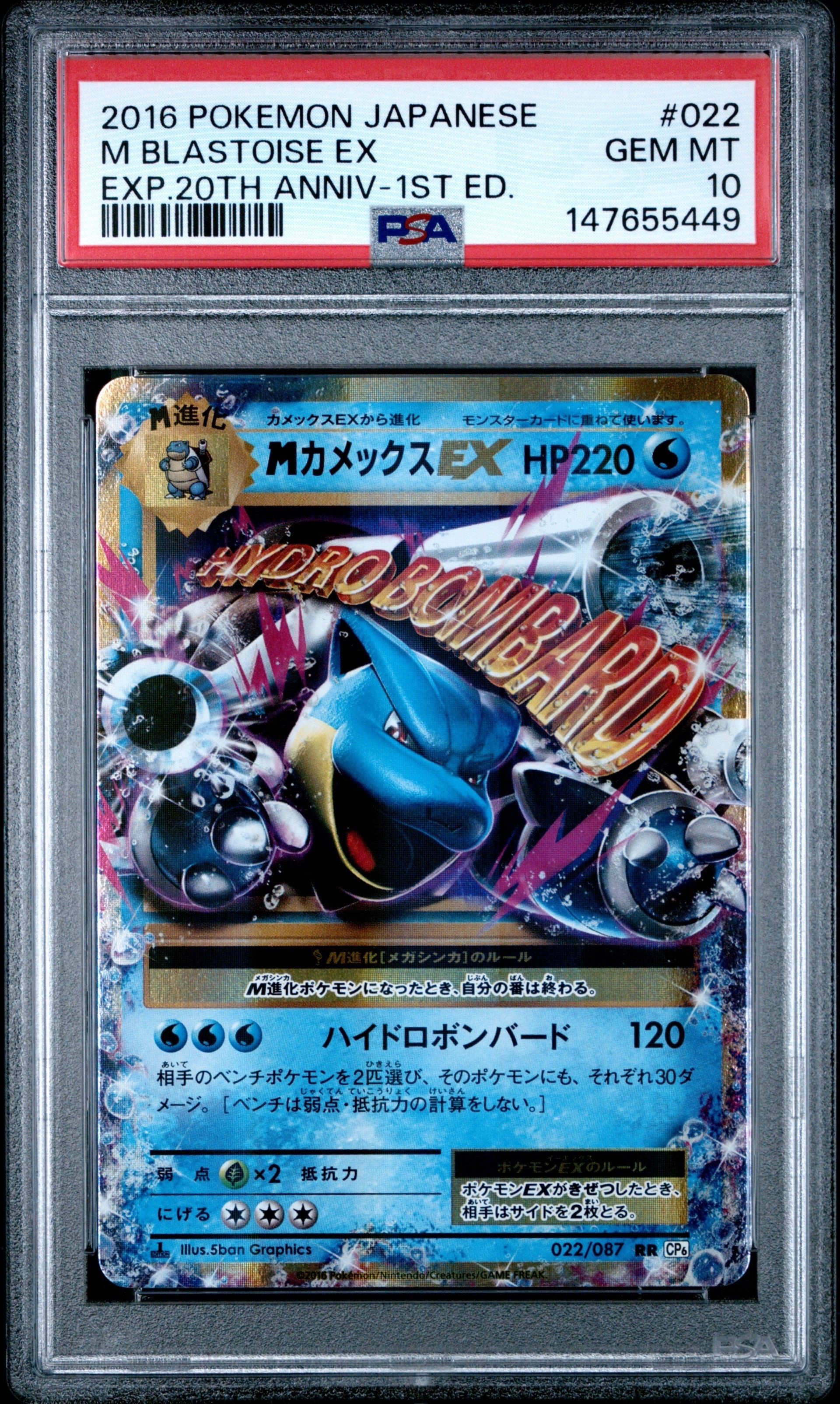 PSA10】わるいギャラドス: プロモ[S8a-P 005/025](プロモカードパック