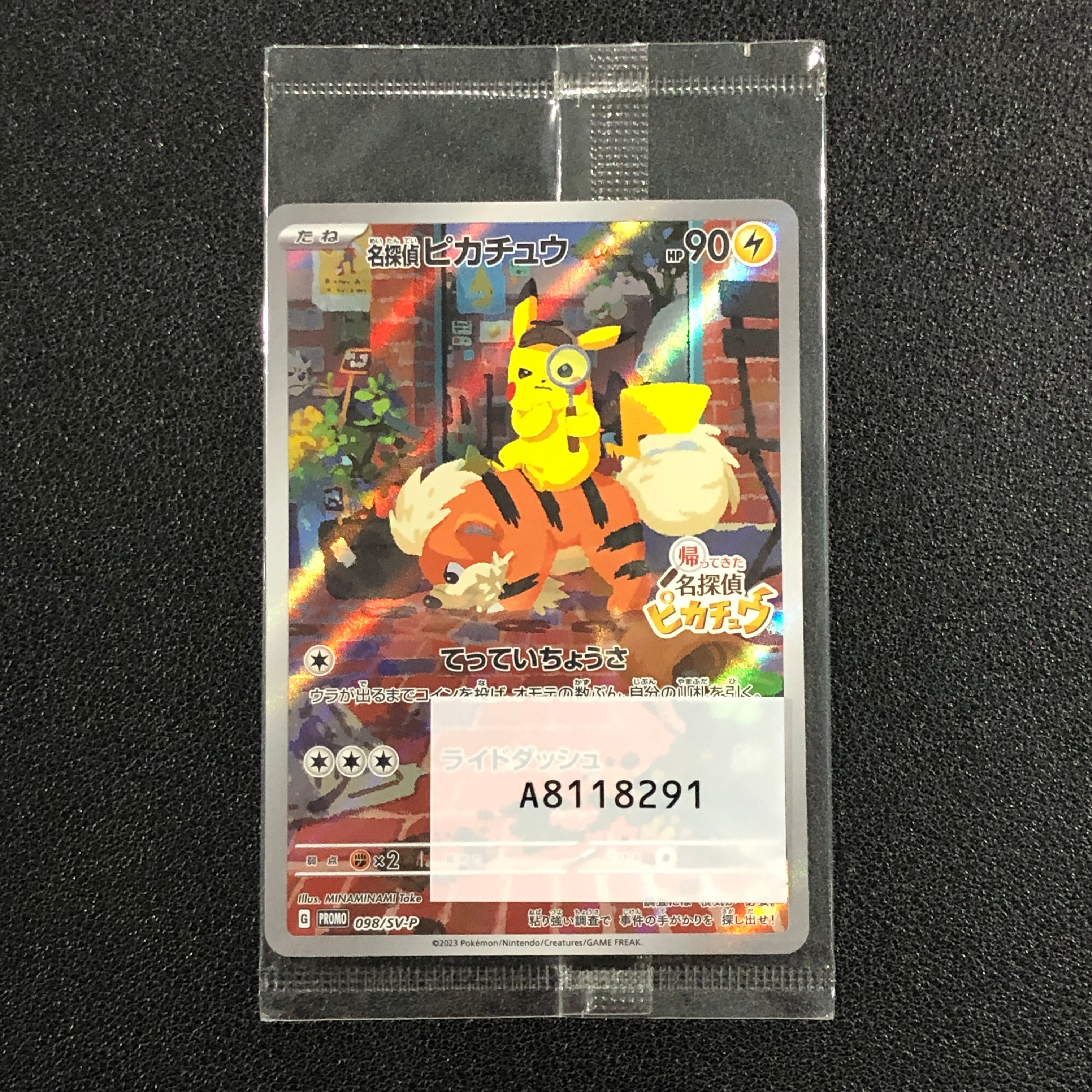 名探偵ピカチュウ: プロモ [SV-P 098](プロモーションカード「SV-P」)