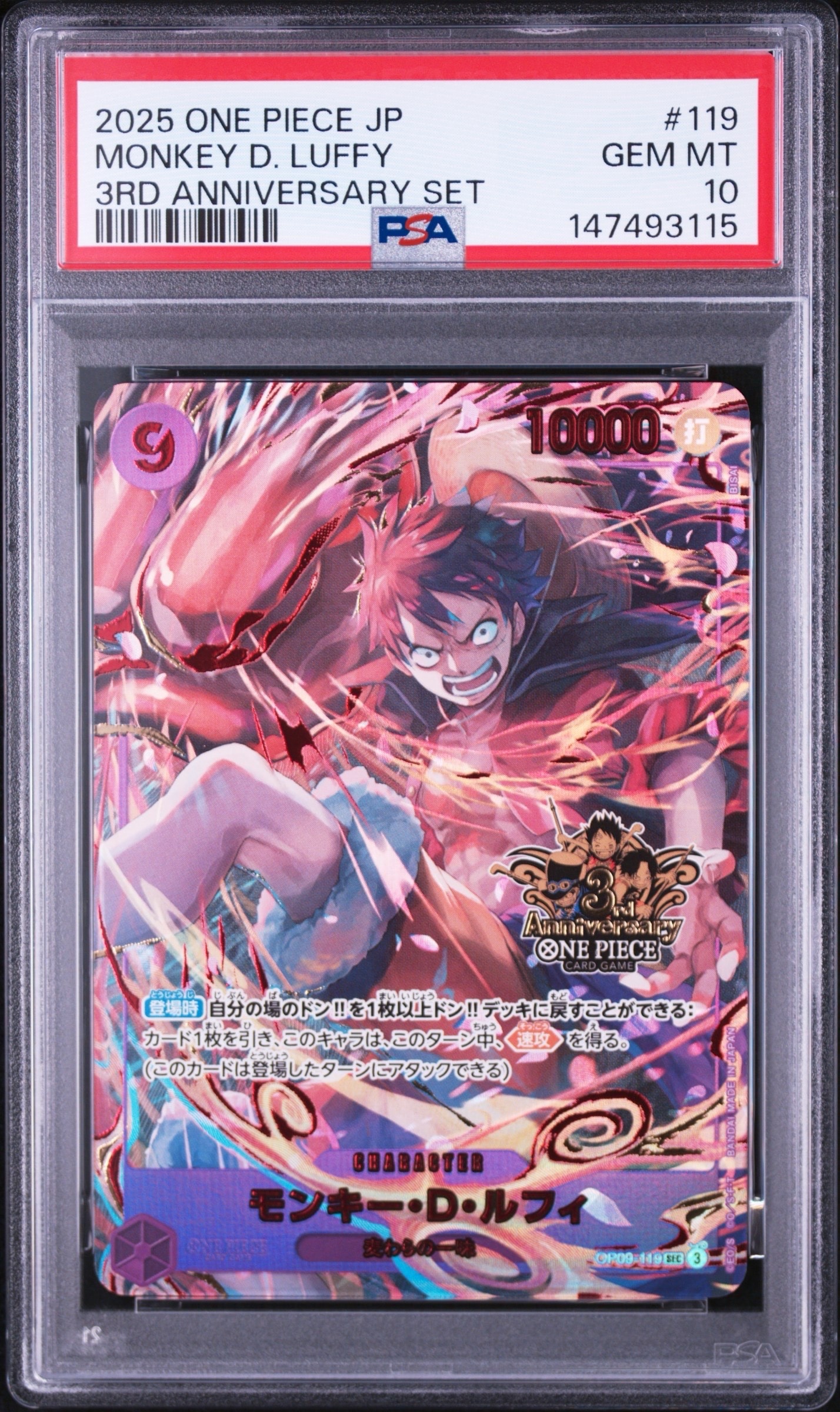 PSA10】モンキー・D・ルフィ SEC-SP (コミパラ) [OP09-119](ブースター