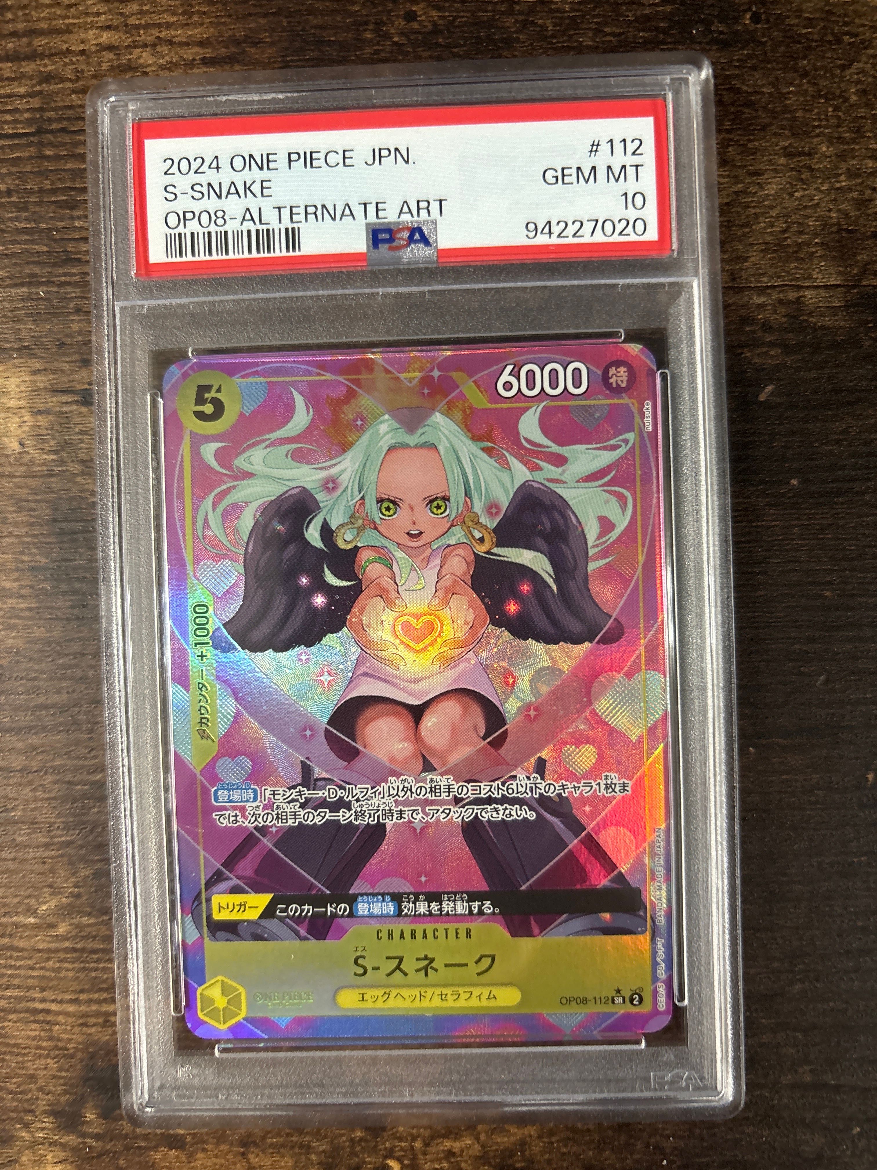 S-スネーク SR-P [OP08-112](ブースターパック「二つの伝説」)