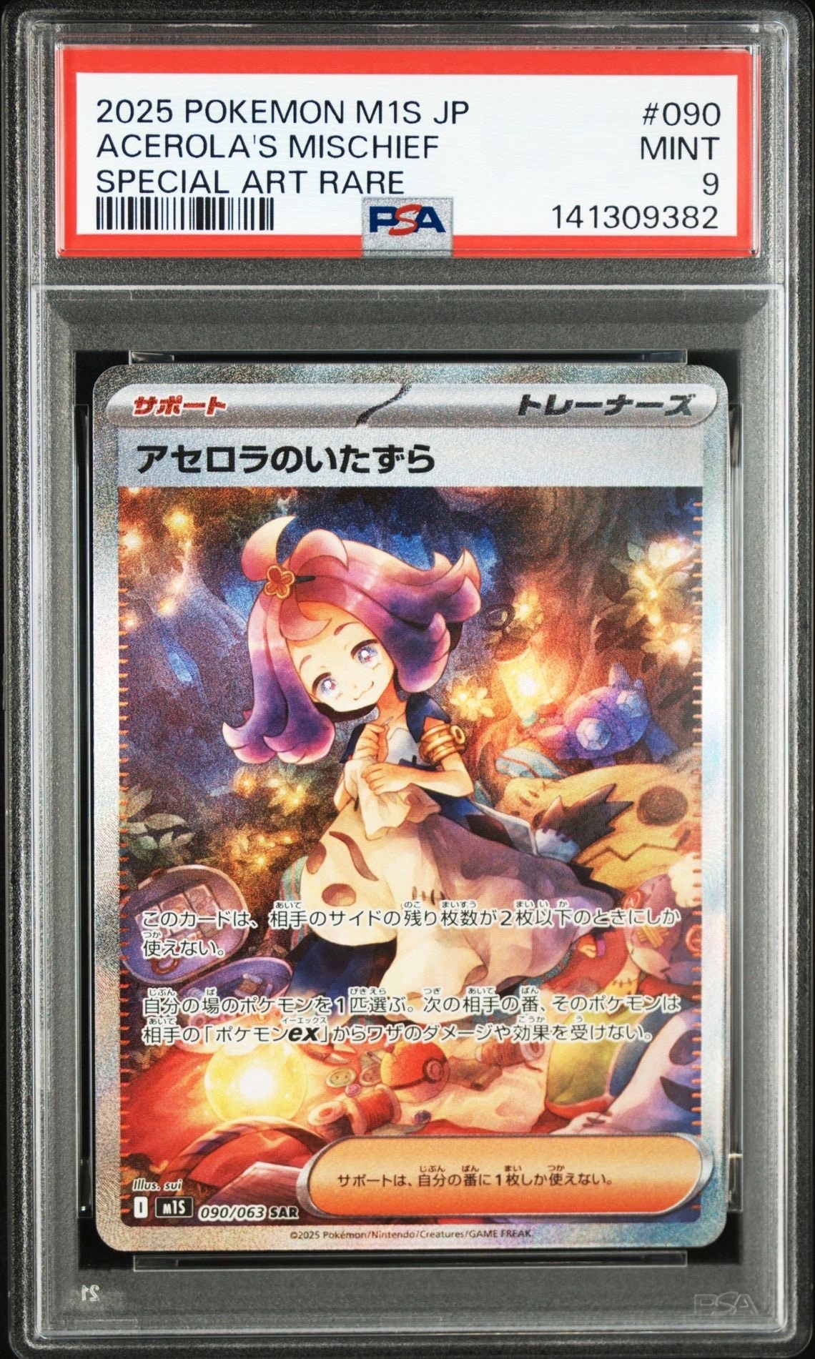 グレイシア: プロモ [SV-P 069](「YU NAGABA×ポケモンカードゲーム