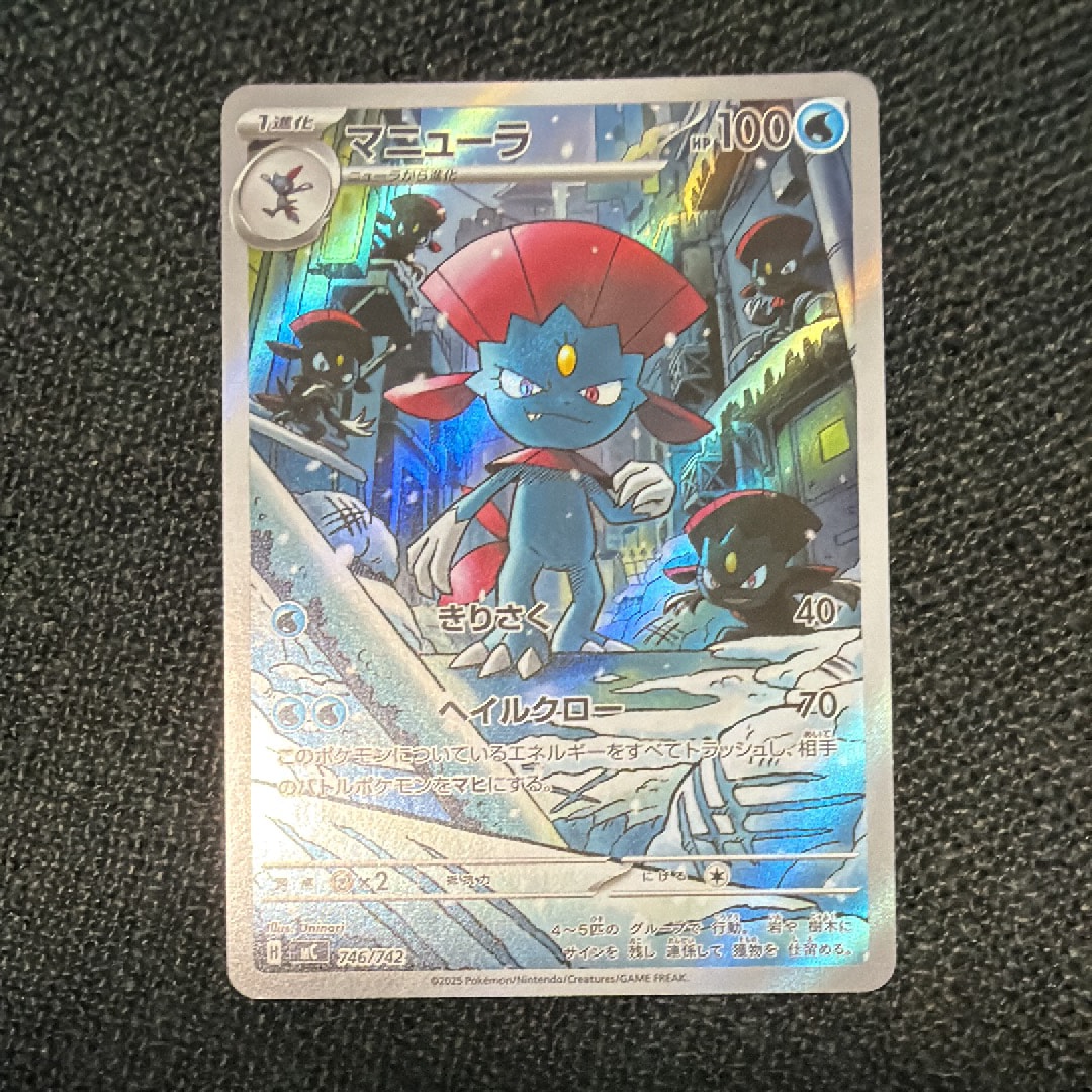 PSA10 マニューラAR 746/742 スタートデッキ100 ポケカ マニューラ AR 746/742 スタートデッキ100 ポケカ｜Yahoo