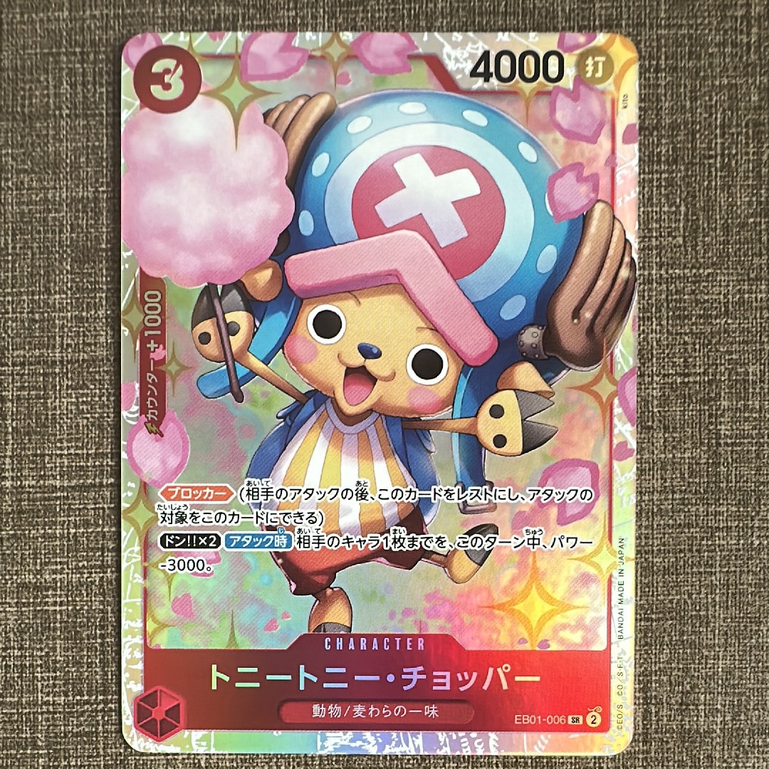 Tony Tony Chopper SR [EB01-006] (Extra Booster Memorial Collection) — A
