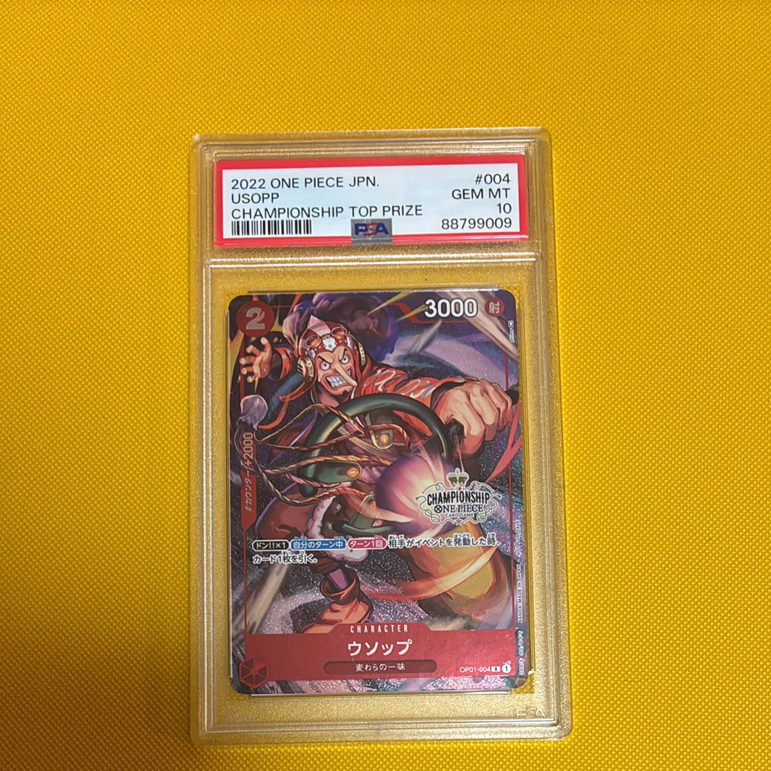 ウソップ R-P [OP01-004] (チャンピオンシップ ベスト32)