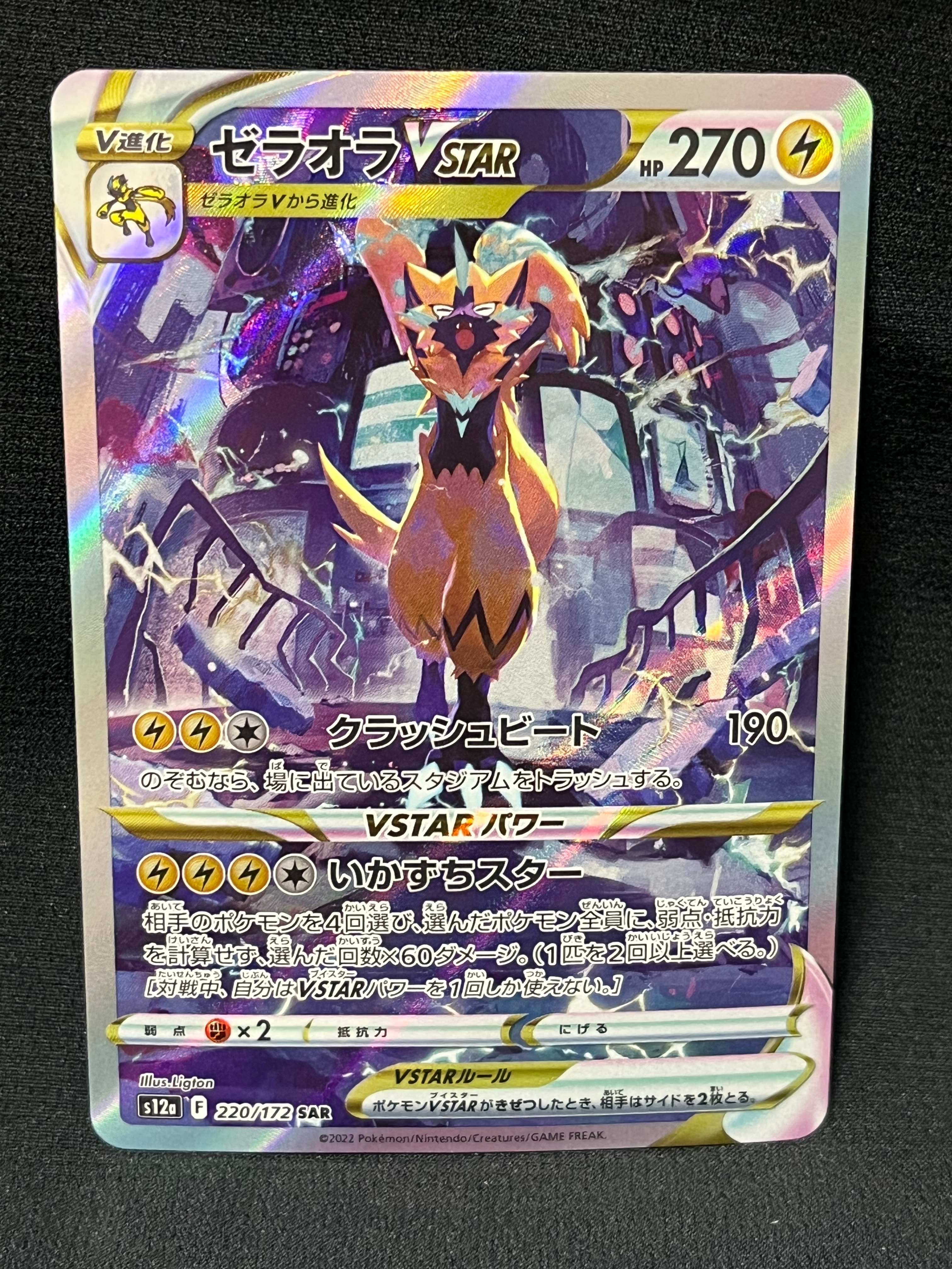 グレイシアv sa ポケモンカード グレイシアV SA 1枚の通販 セラ（729115109） | magi