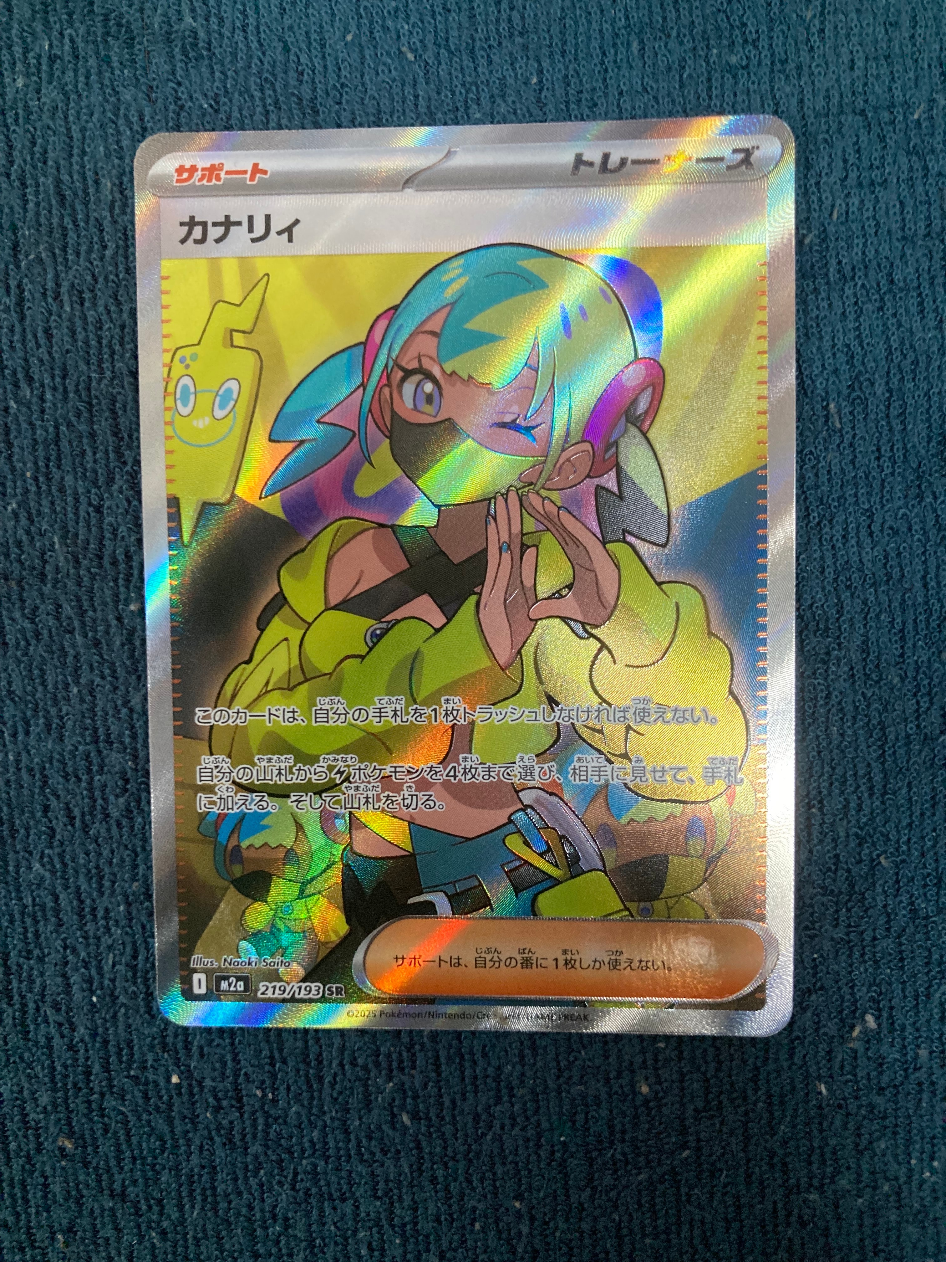 状態A】カナリィ SR [M2a 219/193](ハイクラスパック「MEGAドリームex