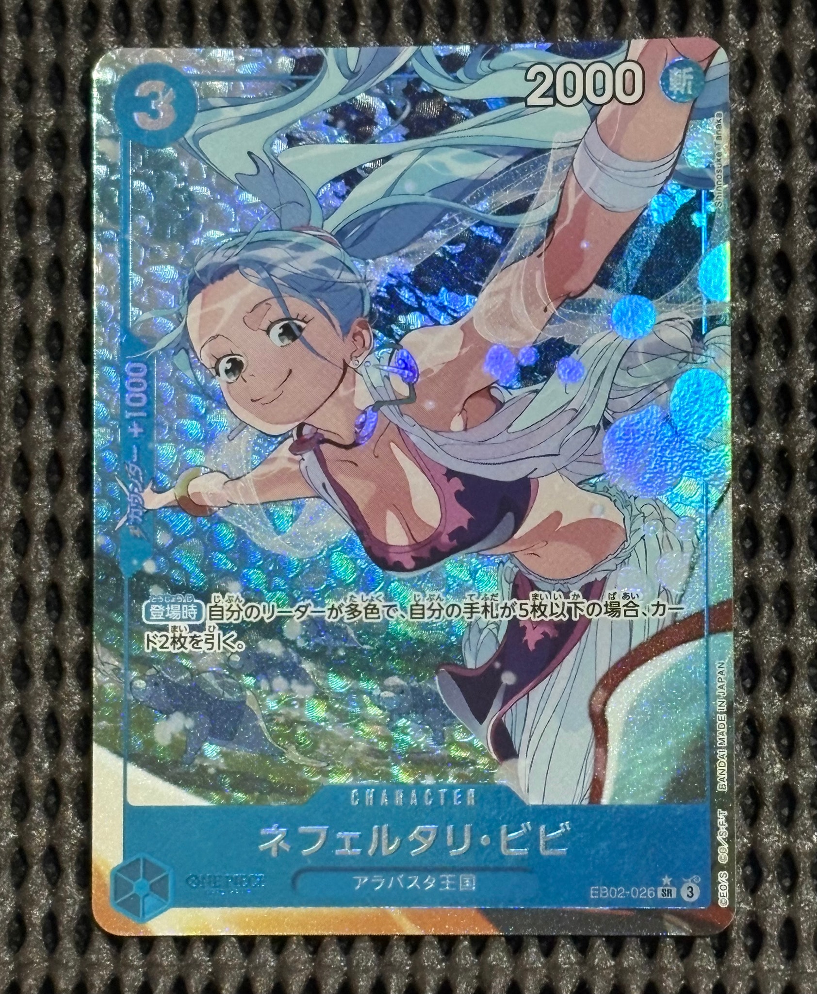 PSA10】ネフェルタリ・ビビ SR-P [EB02-026](エクストラブースター