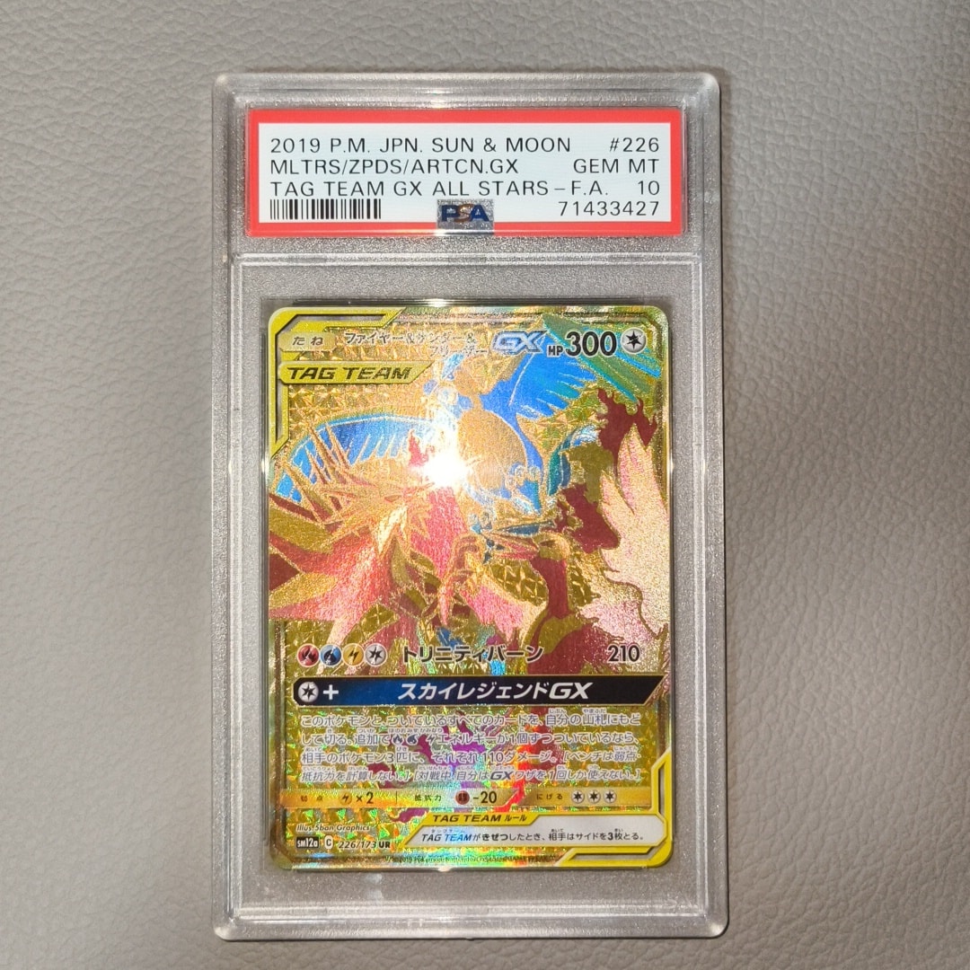 ファイヤー&サンダー&フリーザーGX UR[SM12a 226/173](ハイクラス