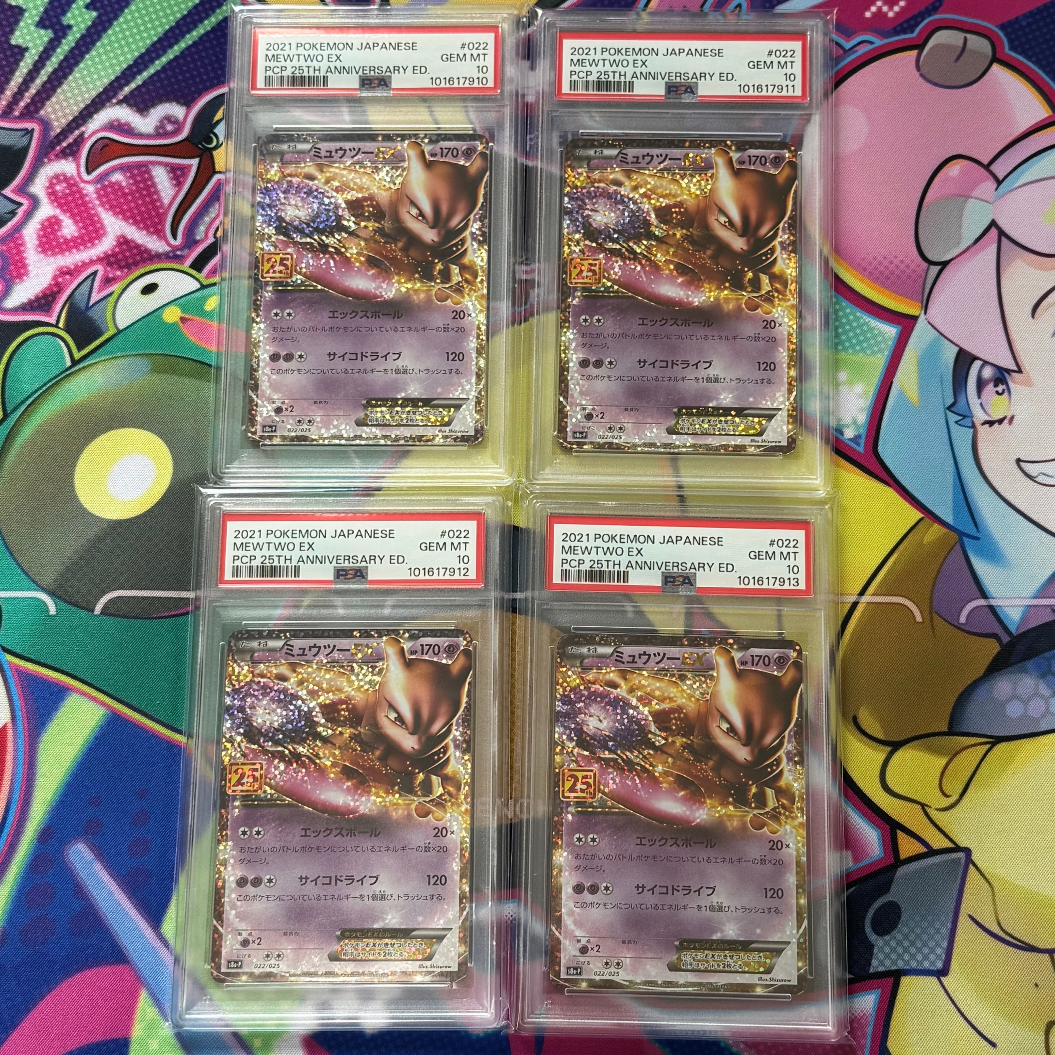 PSA10】ミュウツーEX: プロモ[S8a-P 022/025](プロモカードパック 25th