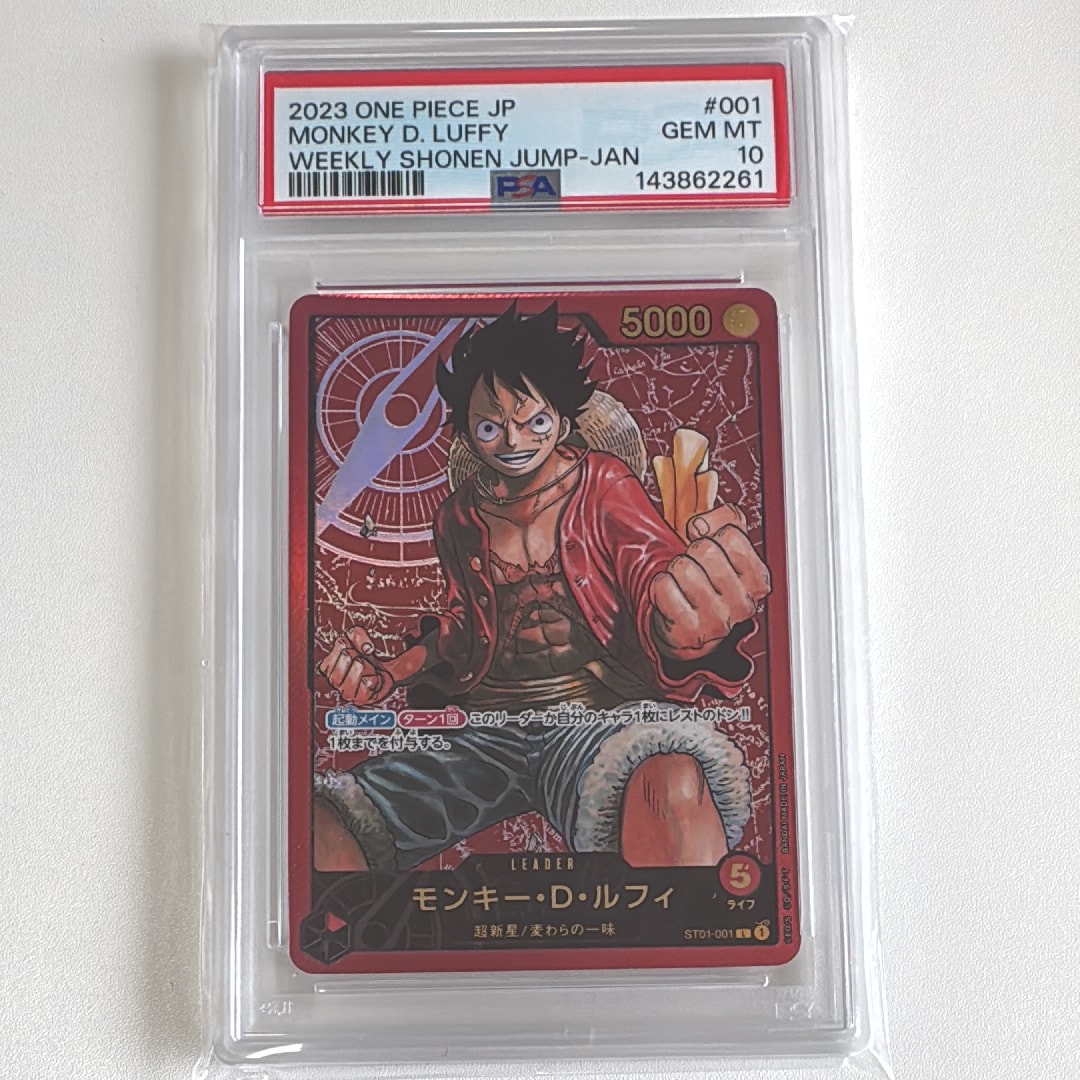 モンキー・D・ルフィ L [ST01-001] (週刊少年ジャンプ2023年6・7号 応募者全員サービス レカフィグ)