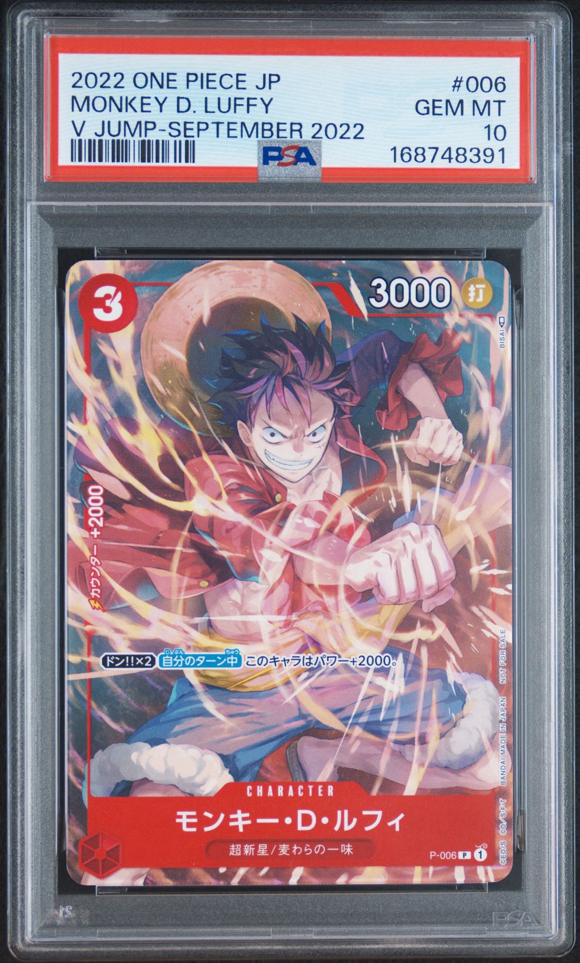 PSA10】モンキー・D・ルフィ [P-006] (Vジャンプ 2022年 9月号 付録) 1
