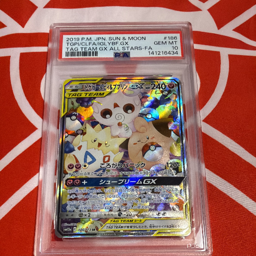 トゲピー&ピィ&ププリンGX SR: SA[SM12a 186/173](ハイクラスパック「TAG TEAM GX タッグオールスターズ」)