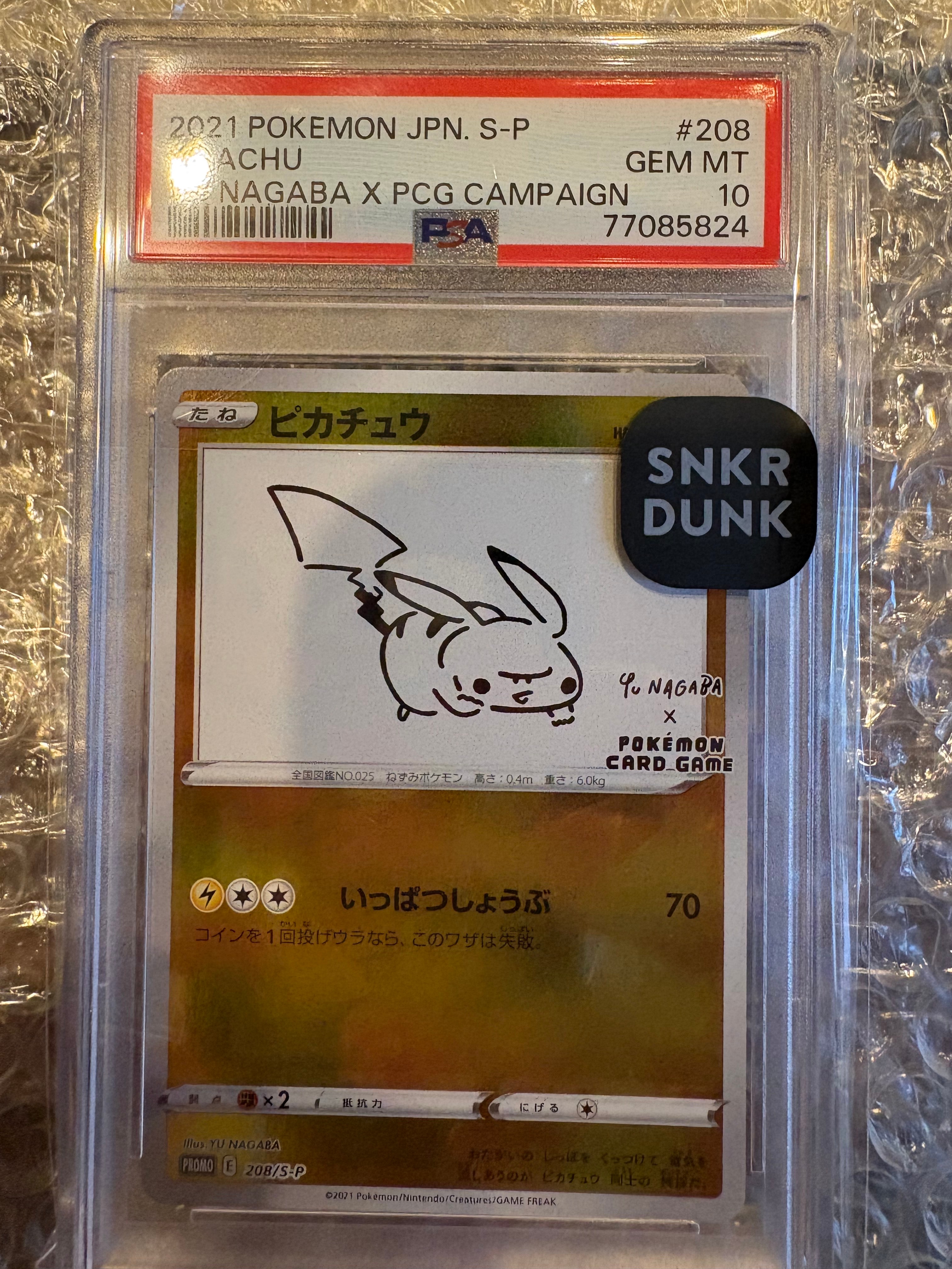 ピカチュウ:プロモ [S-P 208](「YU NAGABA×ポケモンカードゲーム」プロモーションカード「S-P」)
