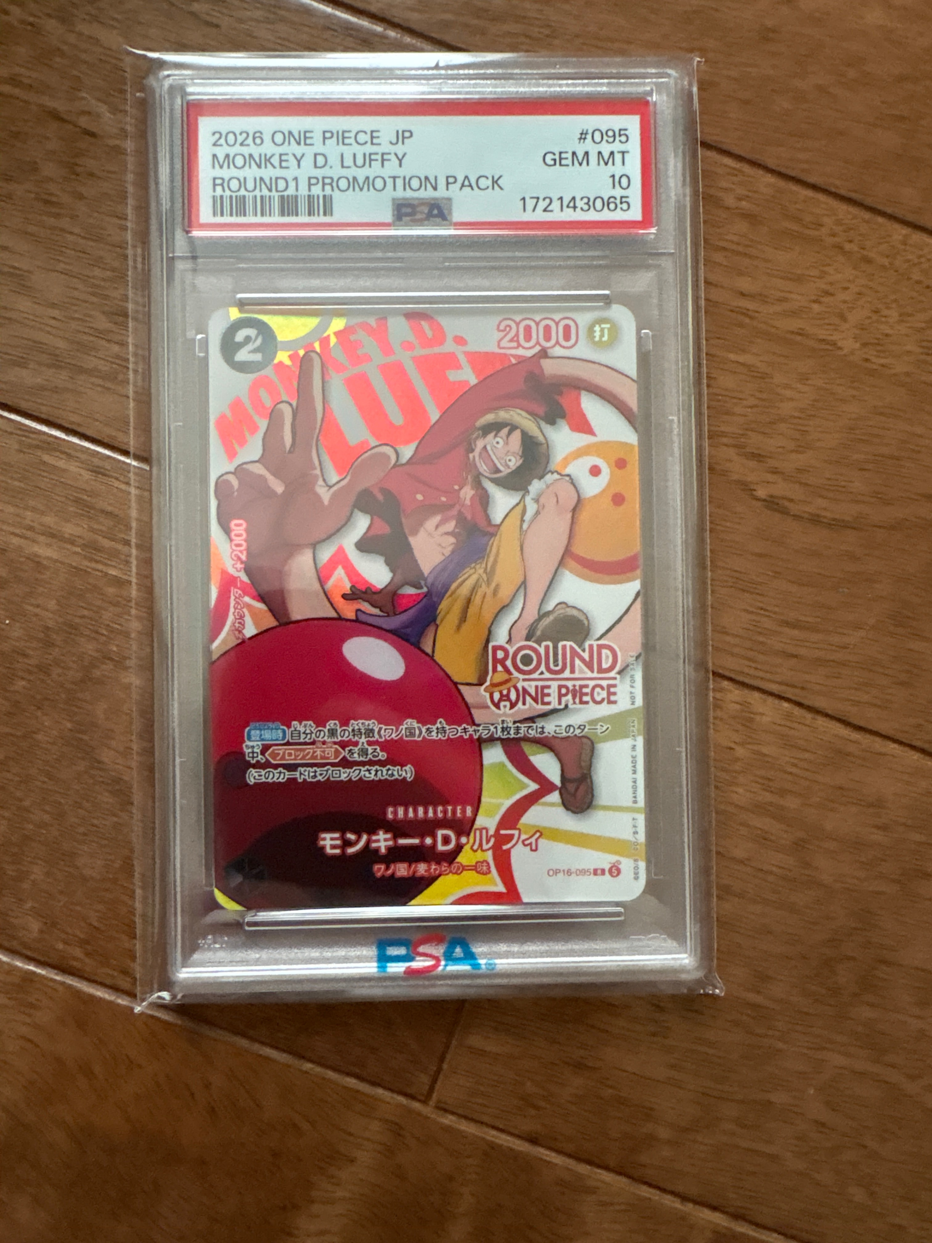 モンキー・Ｄ・ルフィ