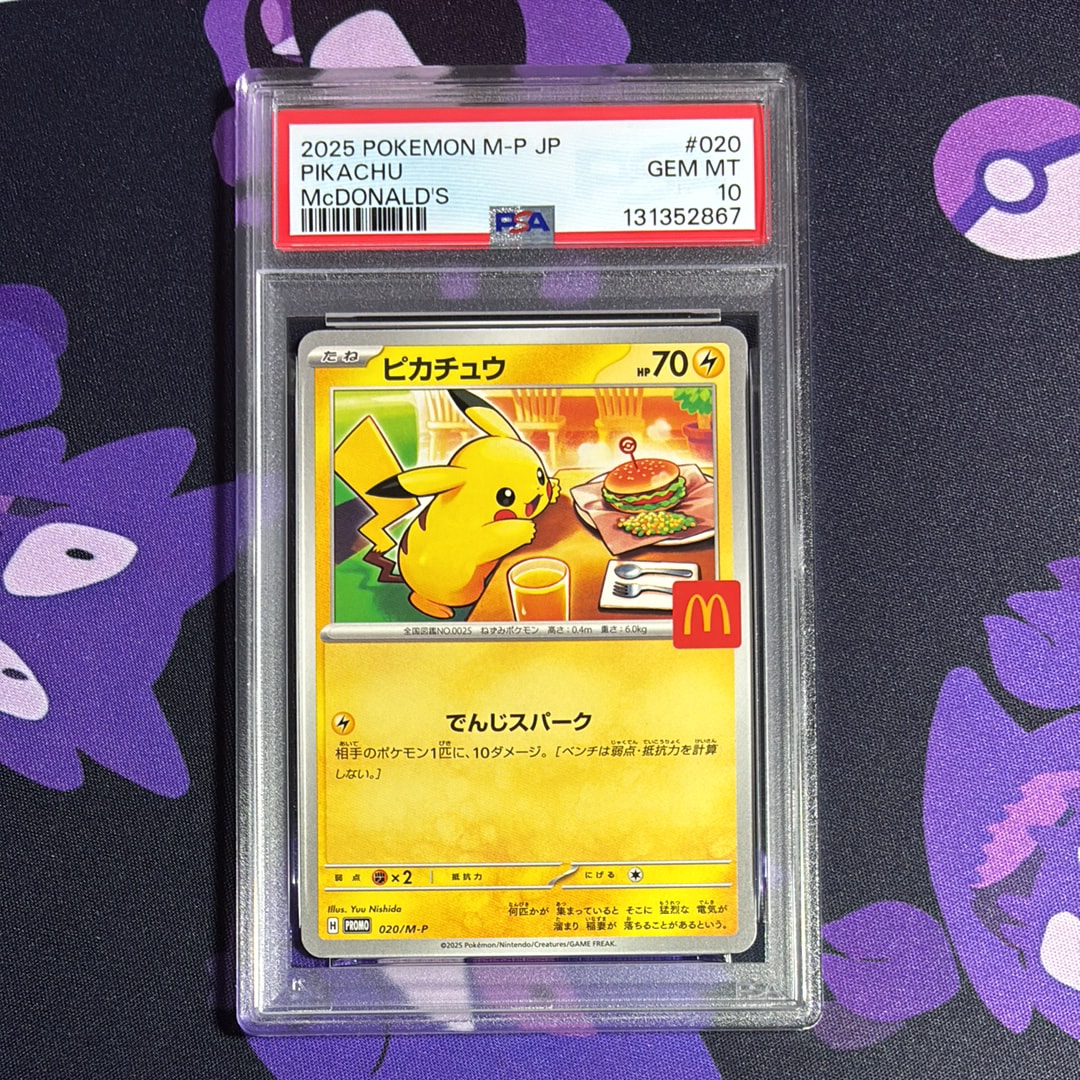 ピカチュウ P [M-P 020](プロモカードパック「マクドナルド ハッピーセット2025」)