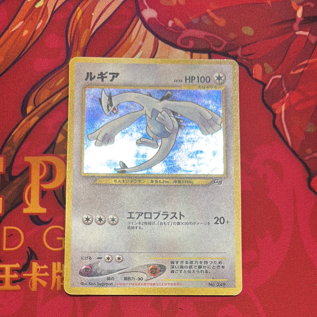 PSA10】ルギア GB2: 旧裏/プロモ[neo-P No.249](プロモーションカード