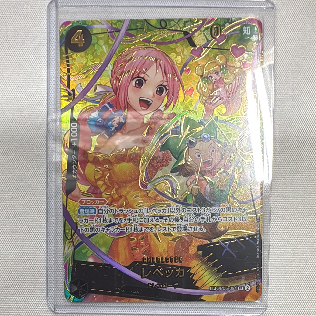 レベッカ SR-SPC [OP05-091](プレミアムブースター「ONE PIECE CARD THE BEST vol.2」)