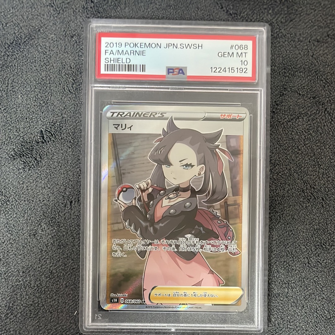 マリィ SR[S1H 068/060](拡張パック「シールド」)の新品/中古フリマ