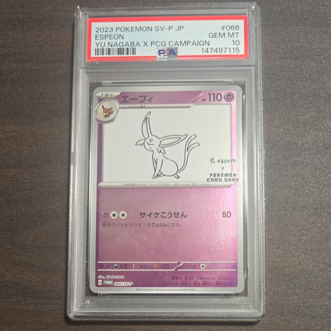 エーフィ: プロモ [SV-P 066](「YU NAGABA×ポケモンカードゲーム」プロモーションカード「SV-P」)