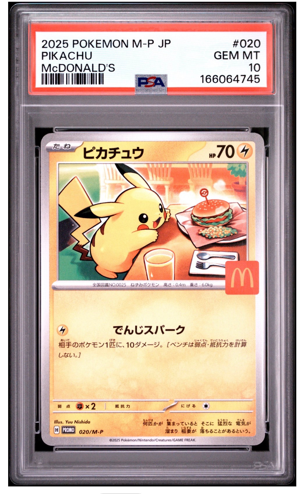 ピカチュウ P [M-P 020](プロモカードパック「マクドナルド ハッピーセット2025」)