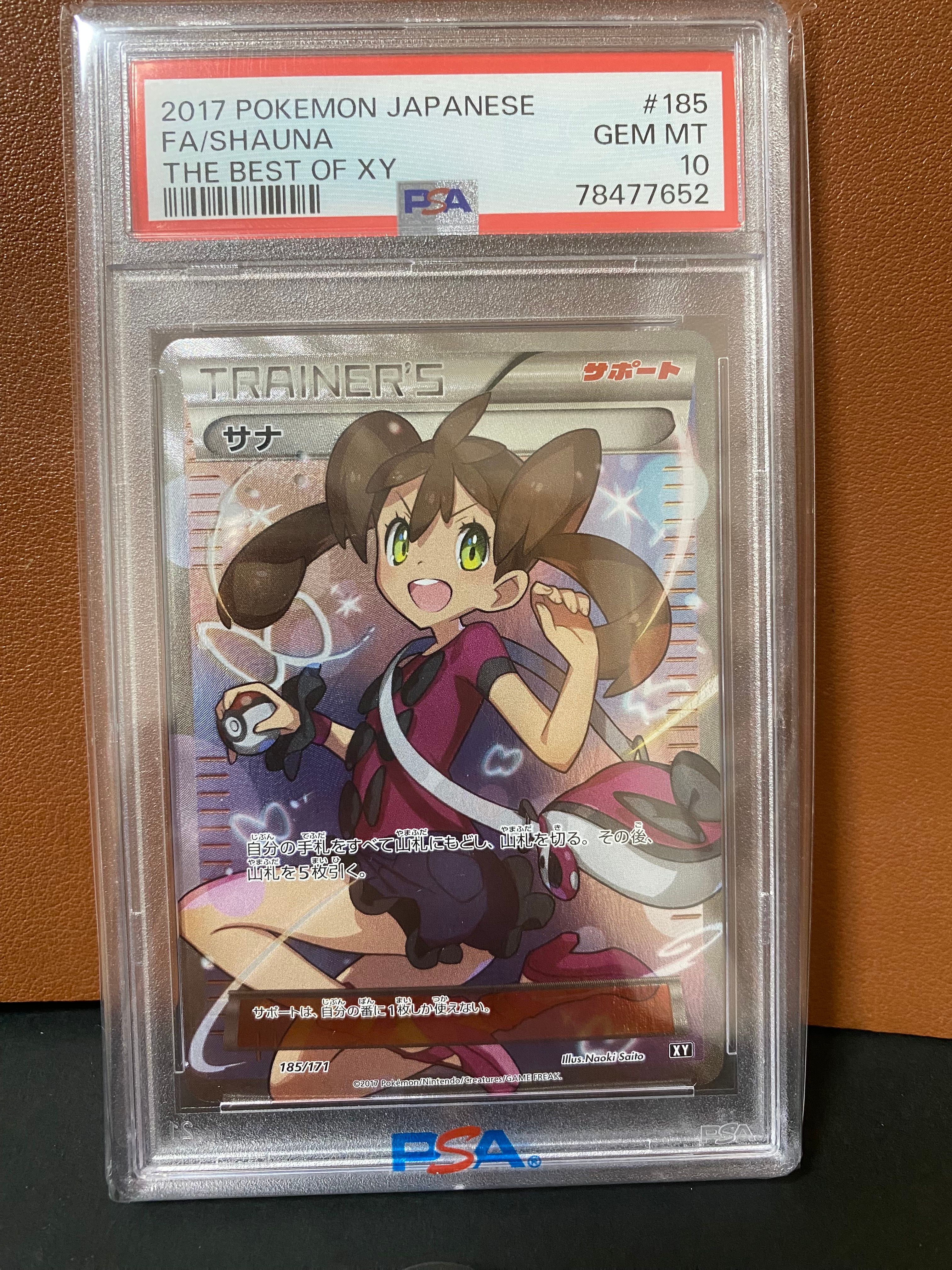 サナ[XY-BEST 185/171](ハイクラスパック「THE BEST OF XY」)