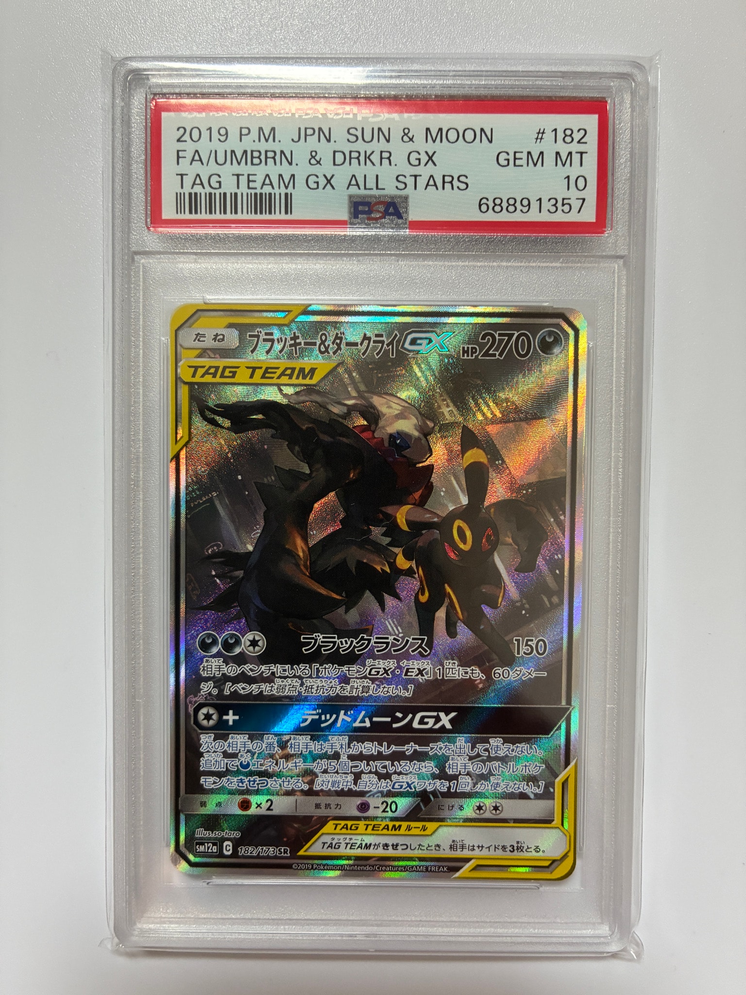 Umbreon & Darkrai GX SR: SA[SM12a 182/173](High Class Pack "Tag Team GX Tag All Stars")