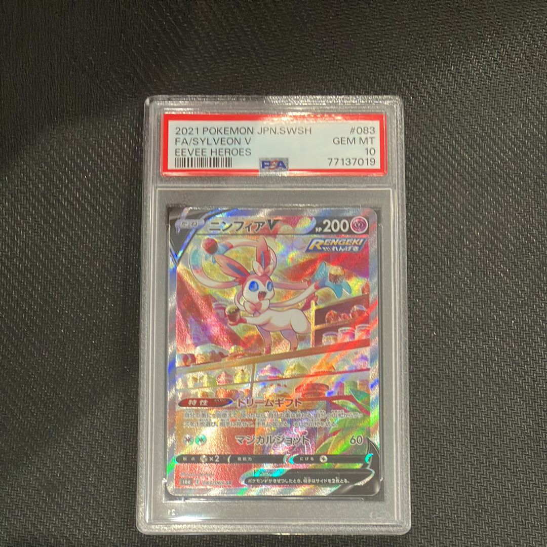 ニンフィアV SR: SA[S6a 083/069](強化拡張パック「イーブイヒーローズ」)