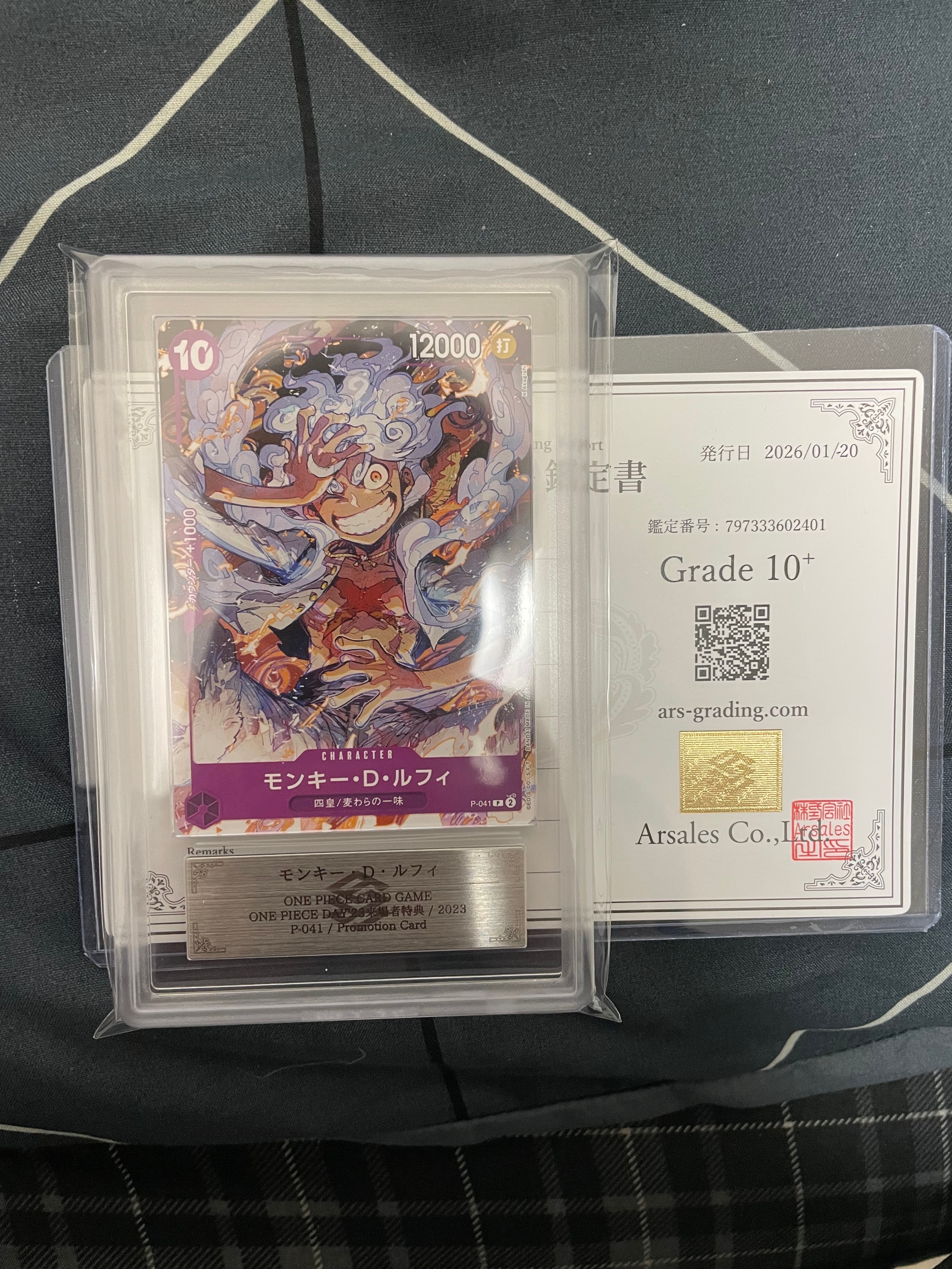 モンキー・D・ルフィ P [P-041] (ONEPIECE Day23' Day2 来場者特典)