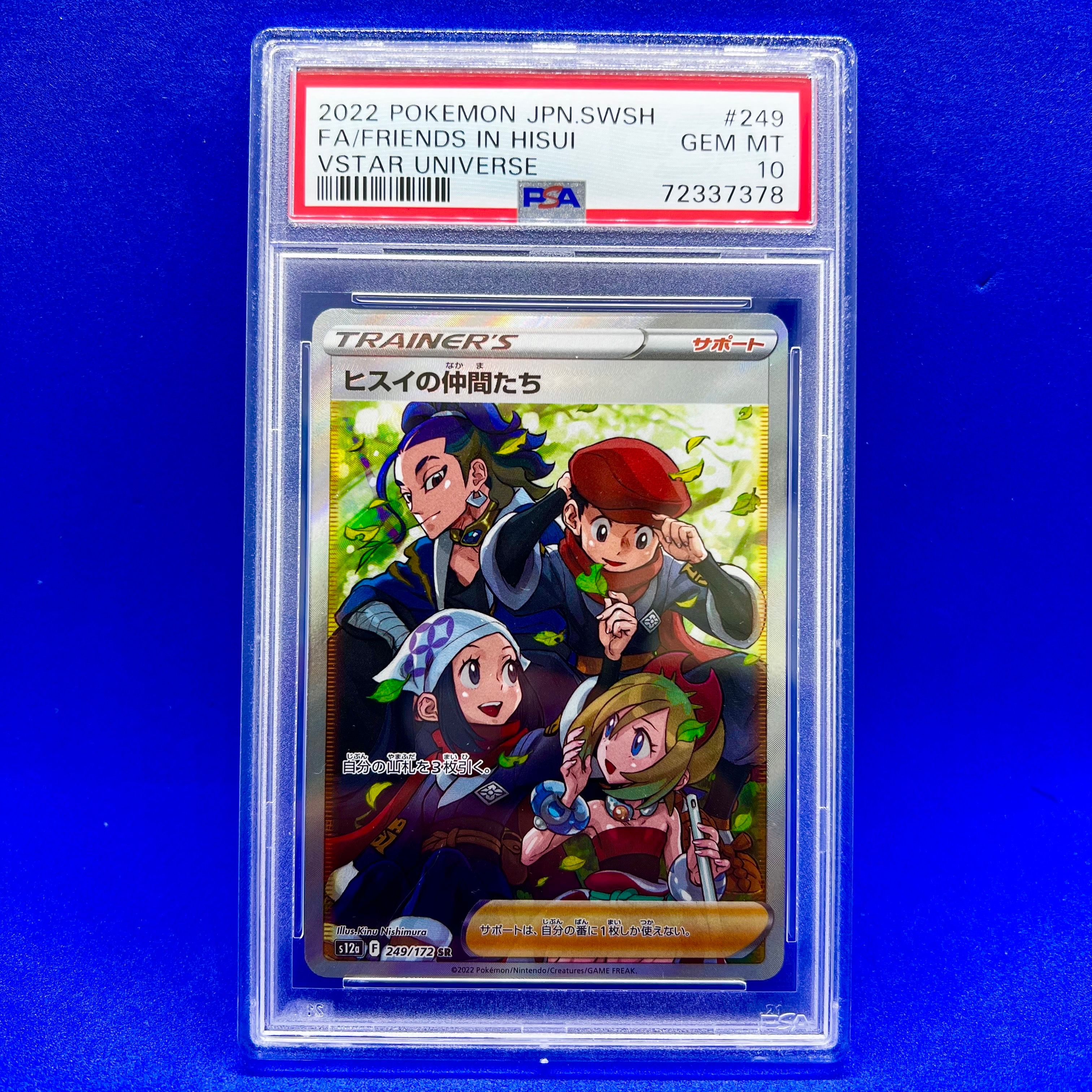 ヒスイの仲間たち SR[s12a 249/172](ハイクラスパック「VSTARユニバース」)