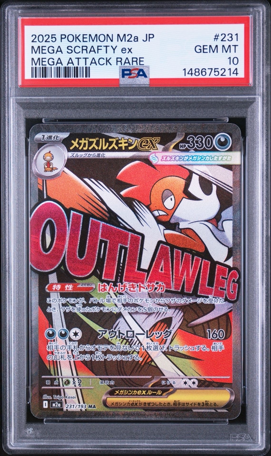 PSA10】メガズルズキンex MA :中国語箔押しエラー [M2a 231/193](ハイ