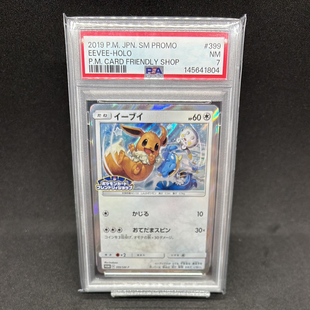 ミュウツー&ミュウGX RR [SM12a 052/173](ハイクラスパック「TAG TEAM