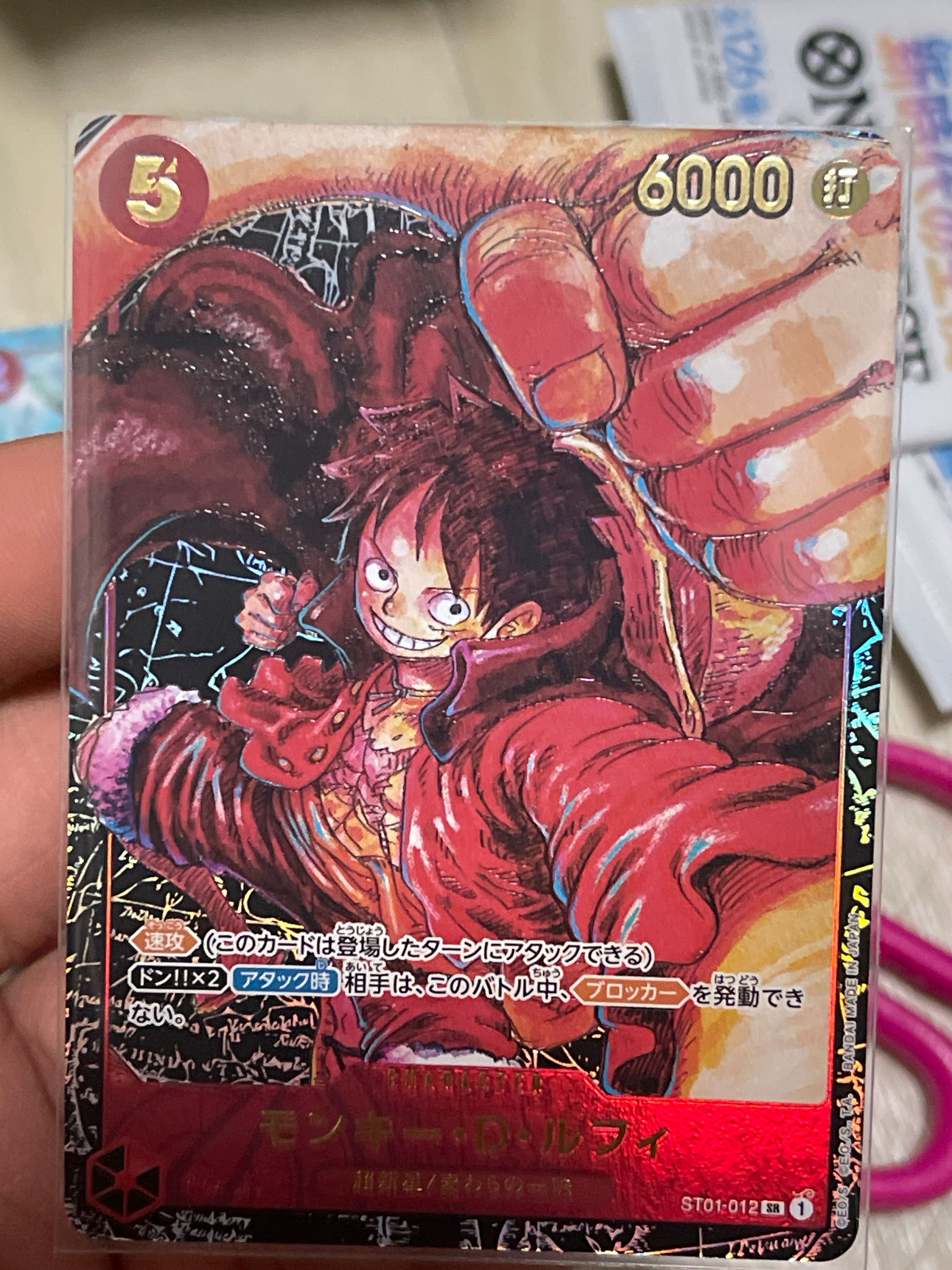 モンキー・D・ルフィ SR [ST01-012] (ブースターパック 新時代の主役)