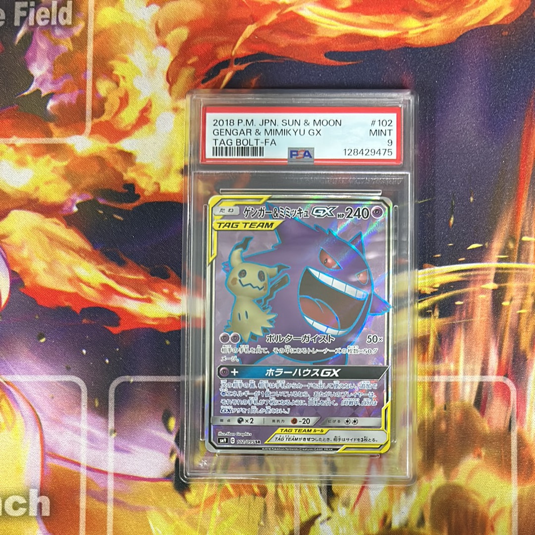 【傷あり】ゲンガー＆ミミッキュGX SR SM9 タッグボルト 102/095 Amazon.co.jp: ポケモンカードゲーム SM9 103/095 ゲンガー
