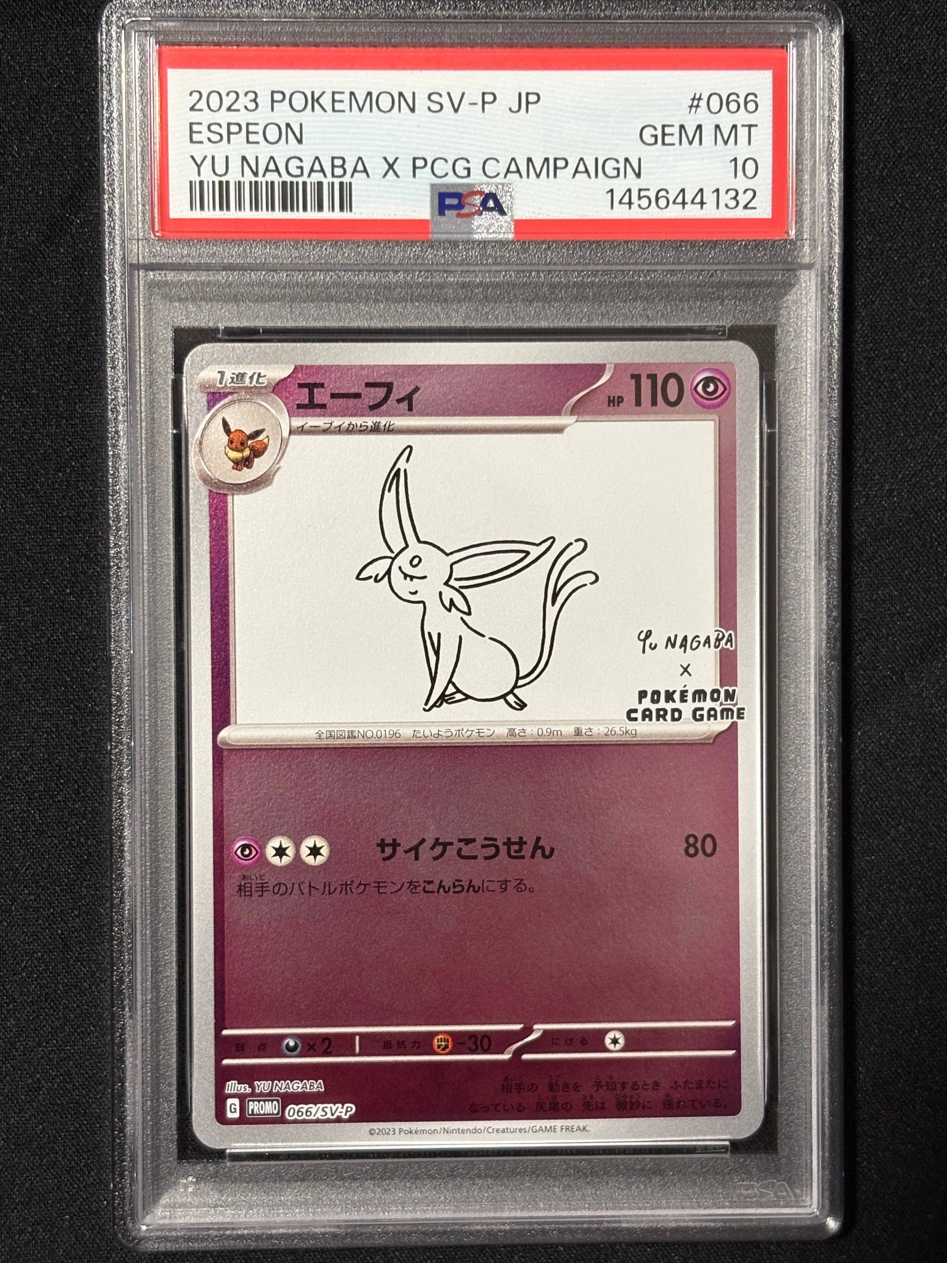 エーフィ: プロモ [SV-P 066](「YU NAGABA×ポケモンカードゲーム」プロモーションカード「SV-P」)